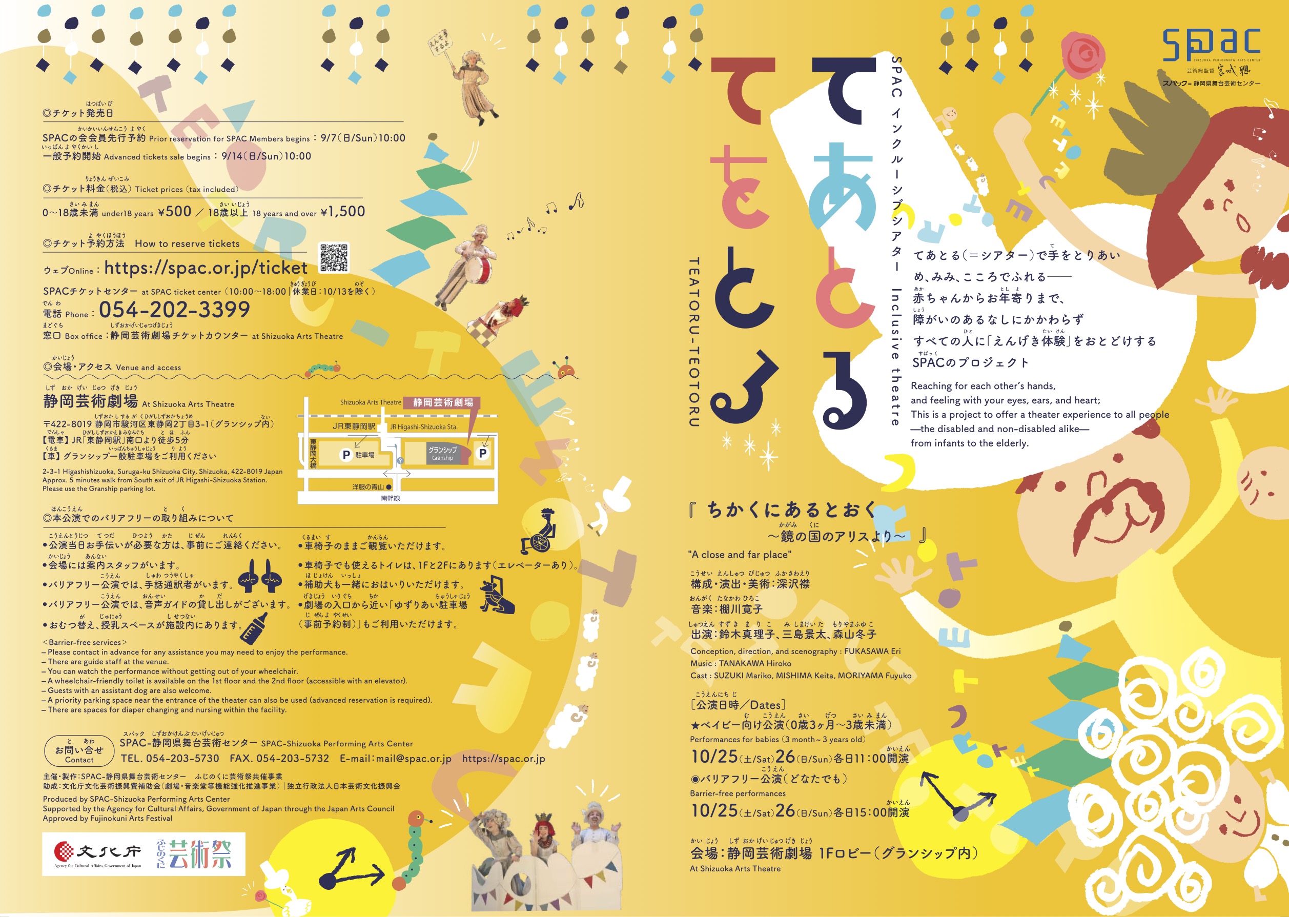 ちかくにあるとおく 〜鏡の国のアリスより〜_フライヤー/キービジュアル