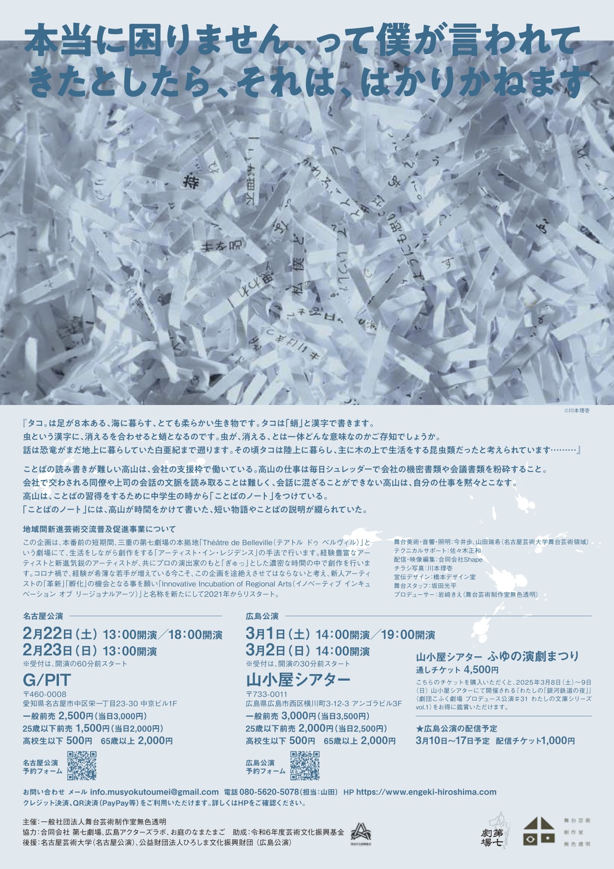 本当に困りません、って僕が言われてきたとしたら、  それは、はかりかねます_フライヤー/キービジュアル