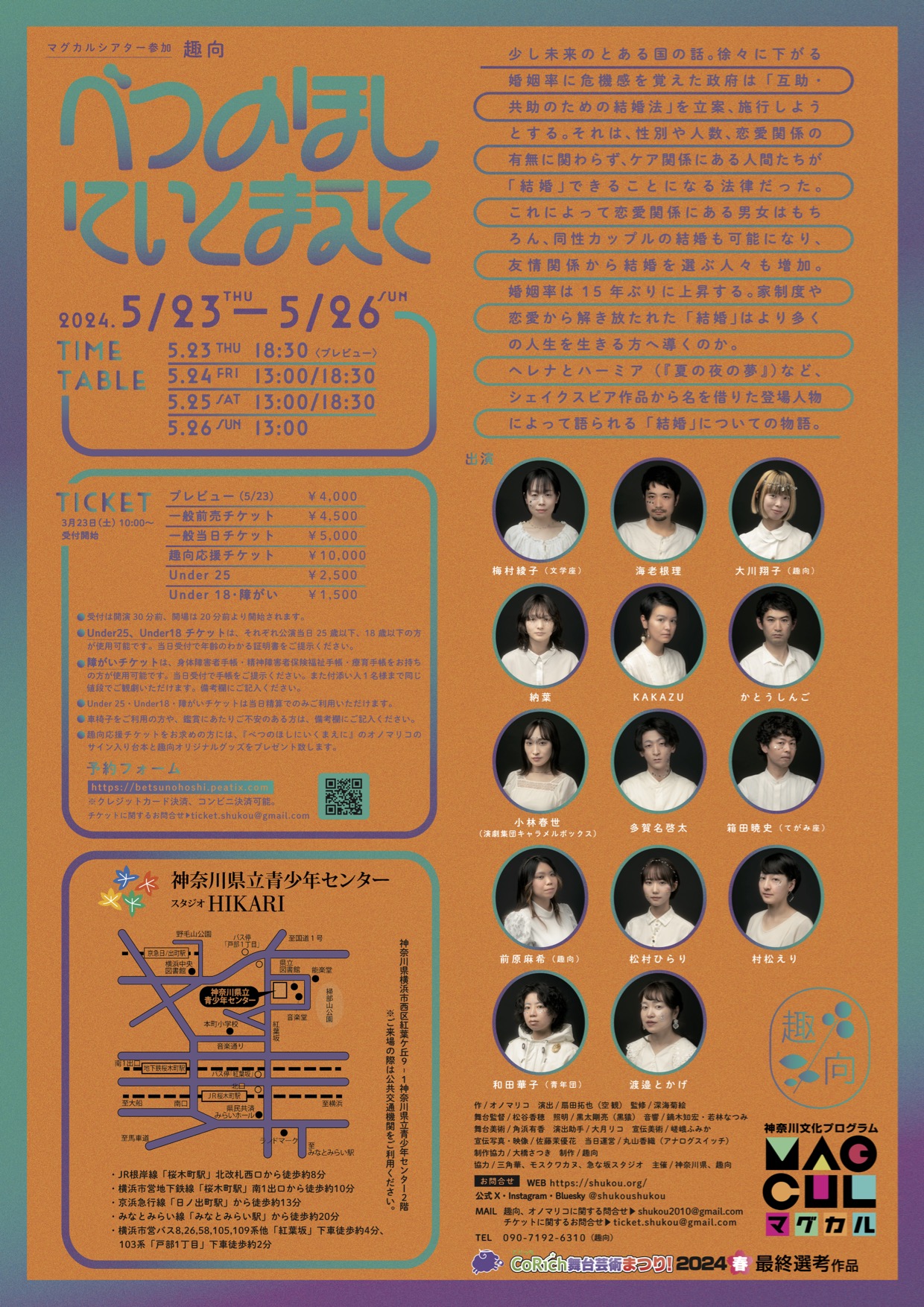 べつのほしにいくまえに_フライヤー/キービジュアル