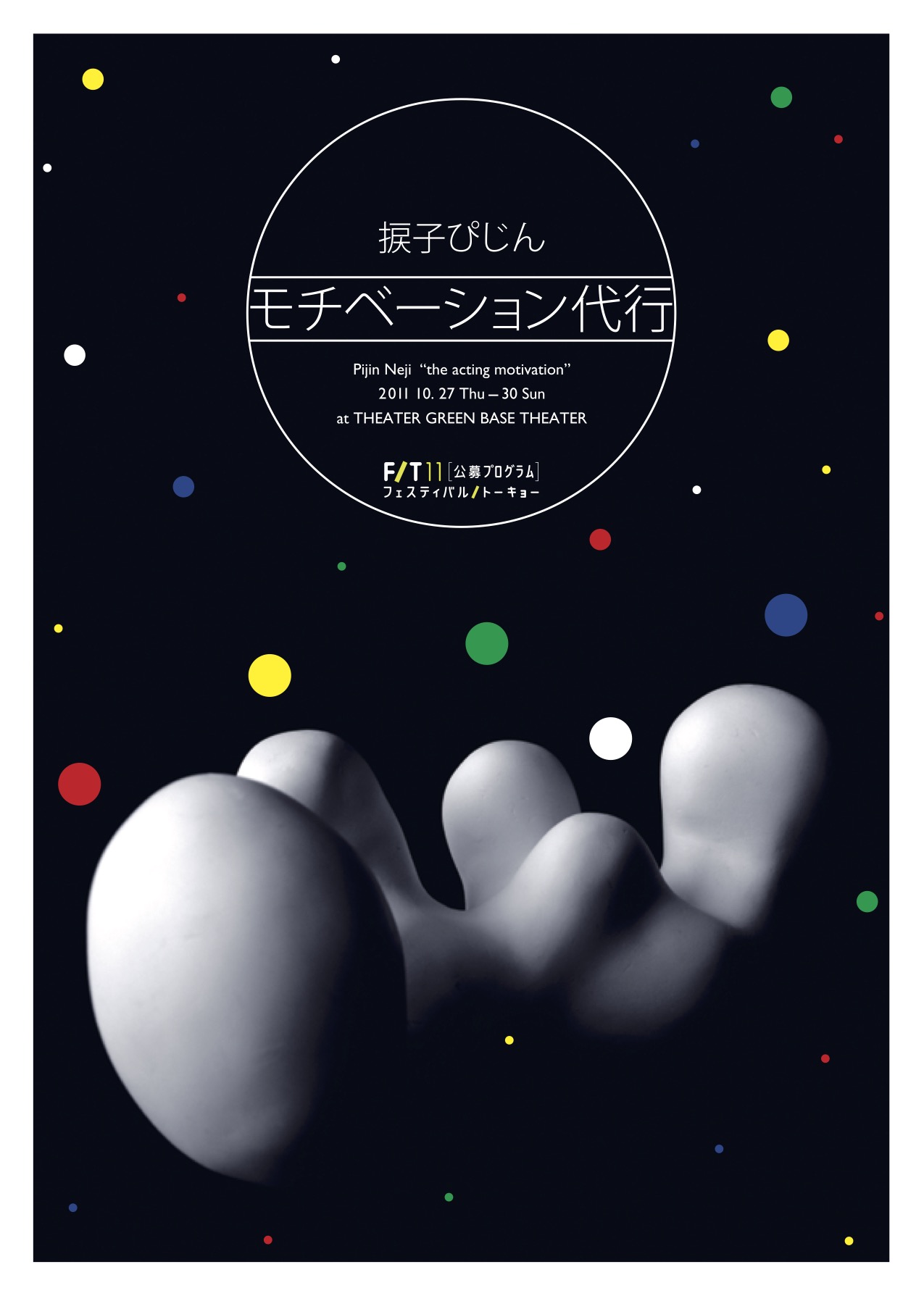 モチベーション代行_フライヤー/キービジュアル