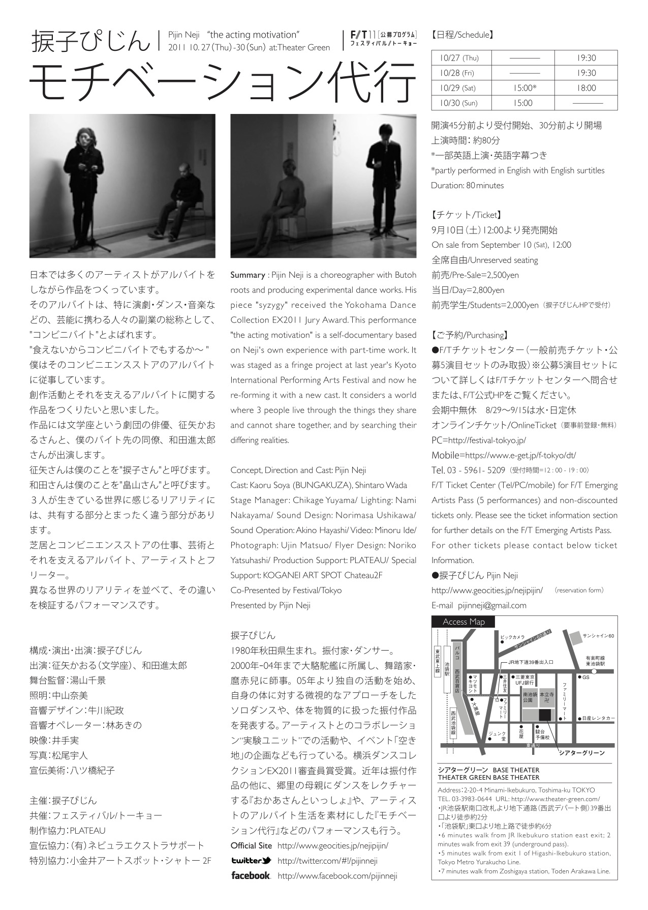 モチベーション代行_フライヤー/キービジュアル