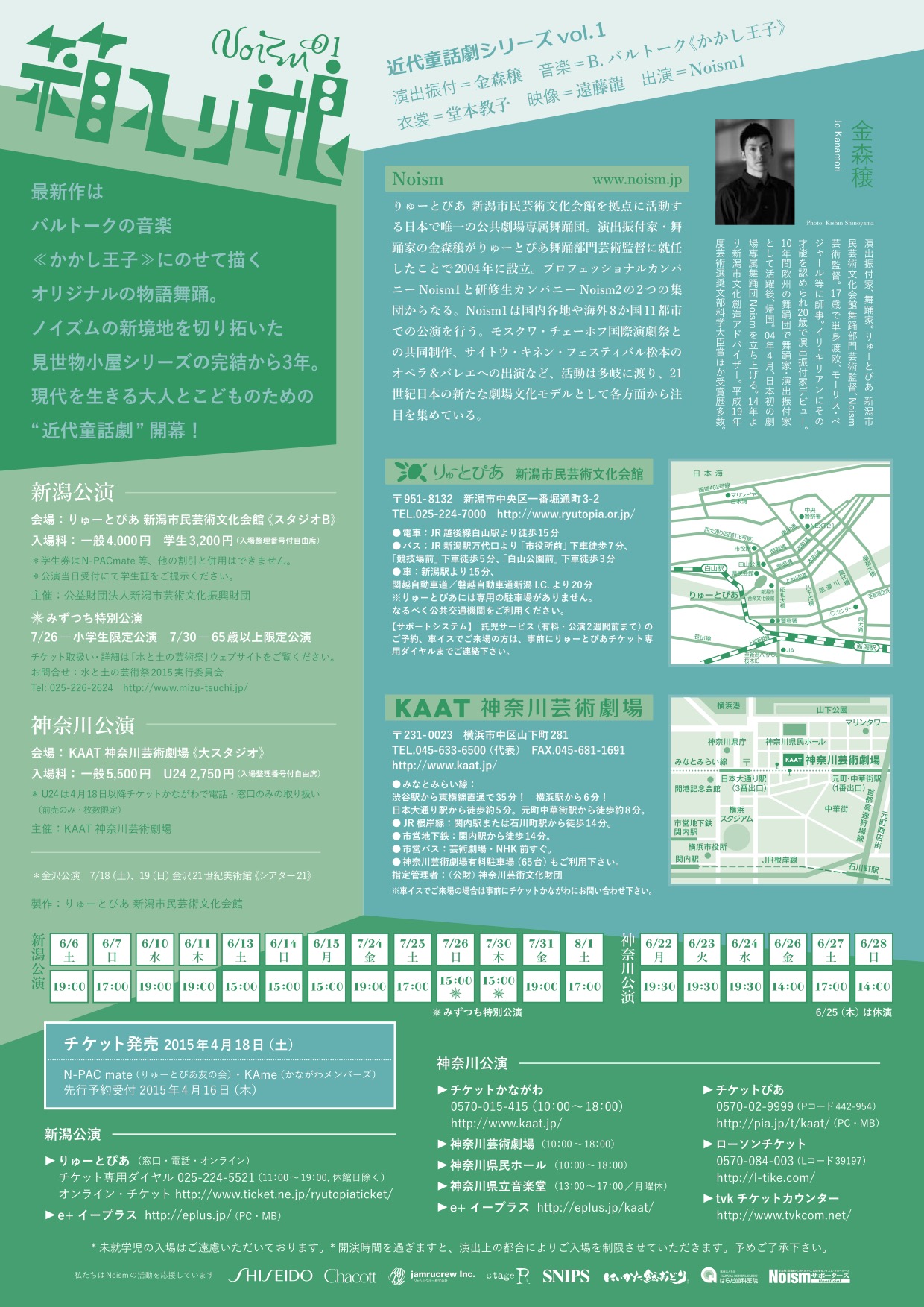 近代童話劇シリーズvol.1『箱入り娘』_フライヤー/キービジュアル