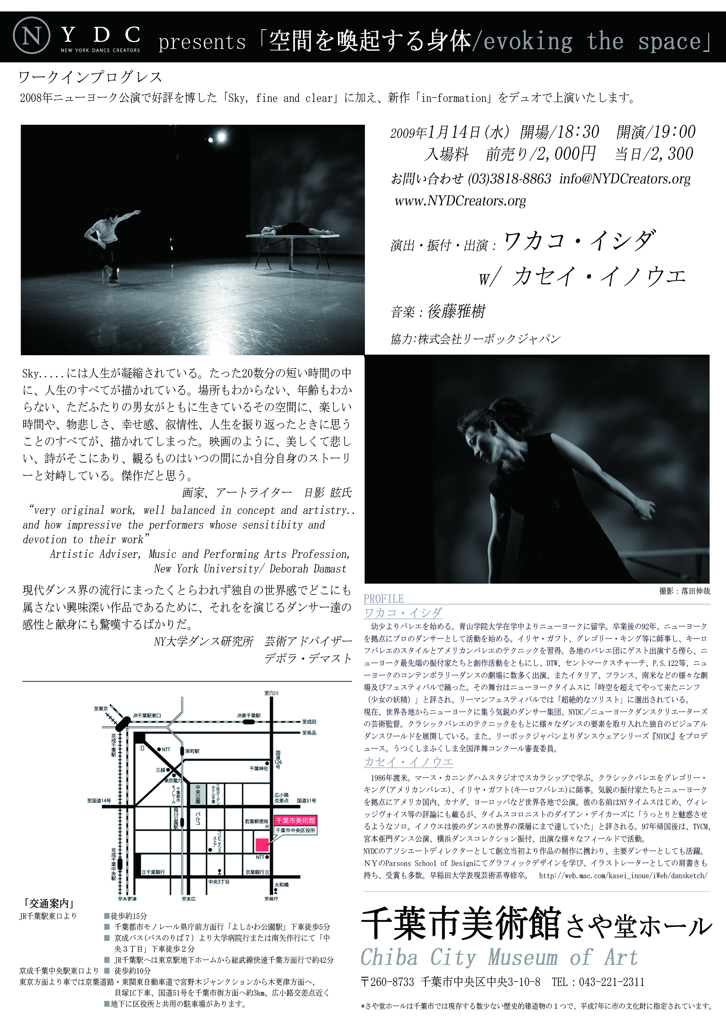 Sky, fine and clear_フライヤー/キービジュアル