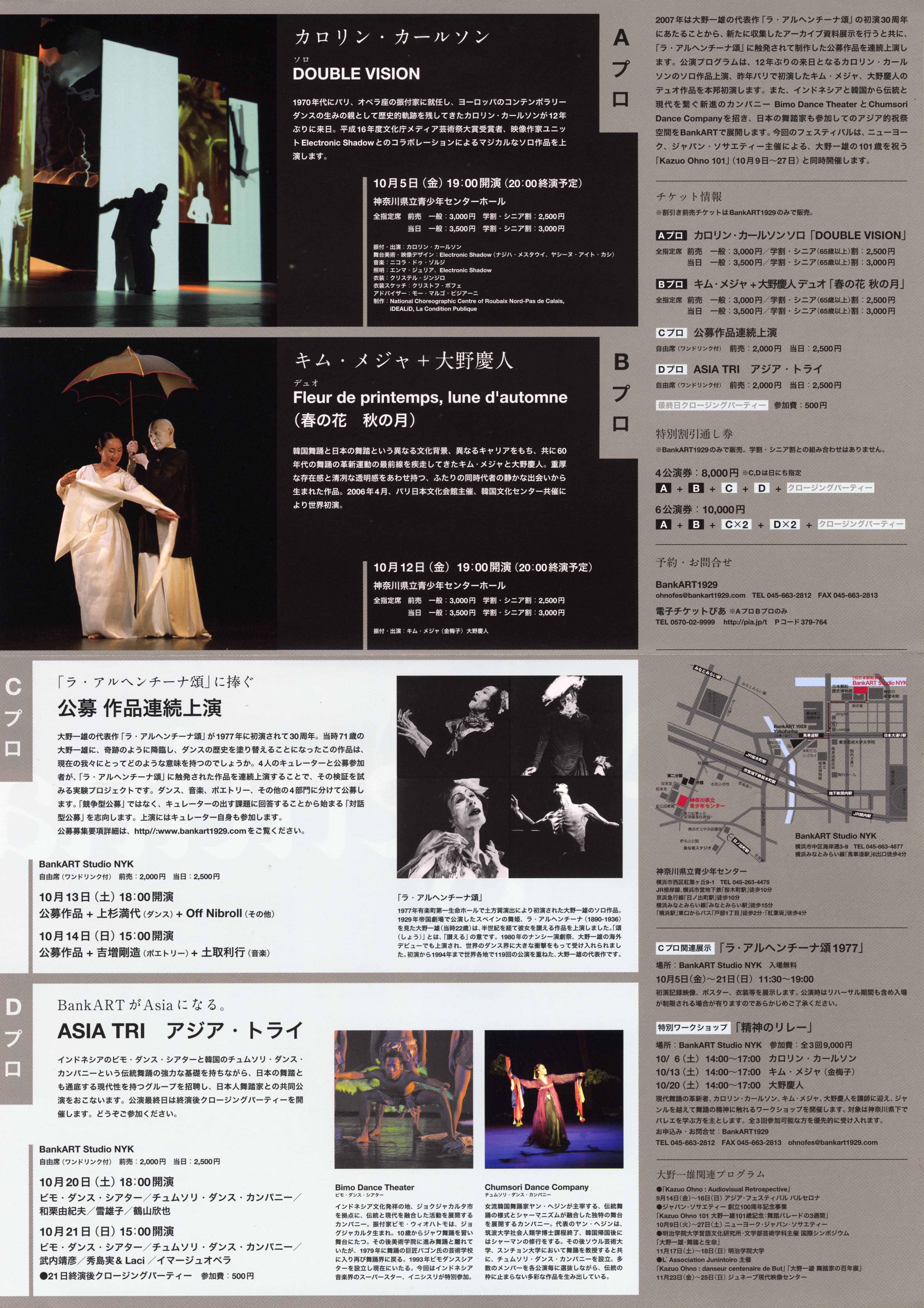 Fleur de printemps, lune d'automne (春の花 秋の月)_フライヤー/キービジュアル