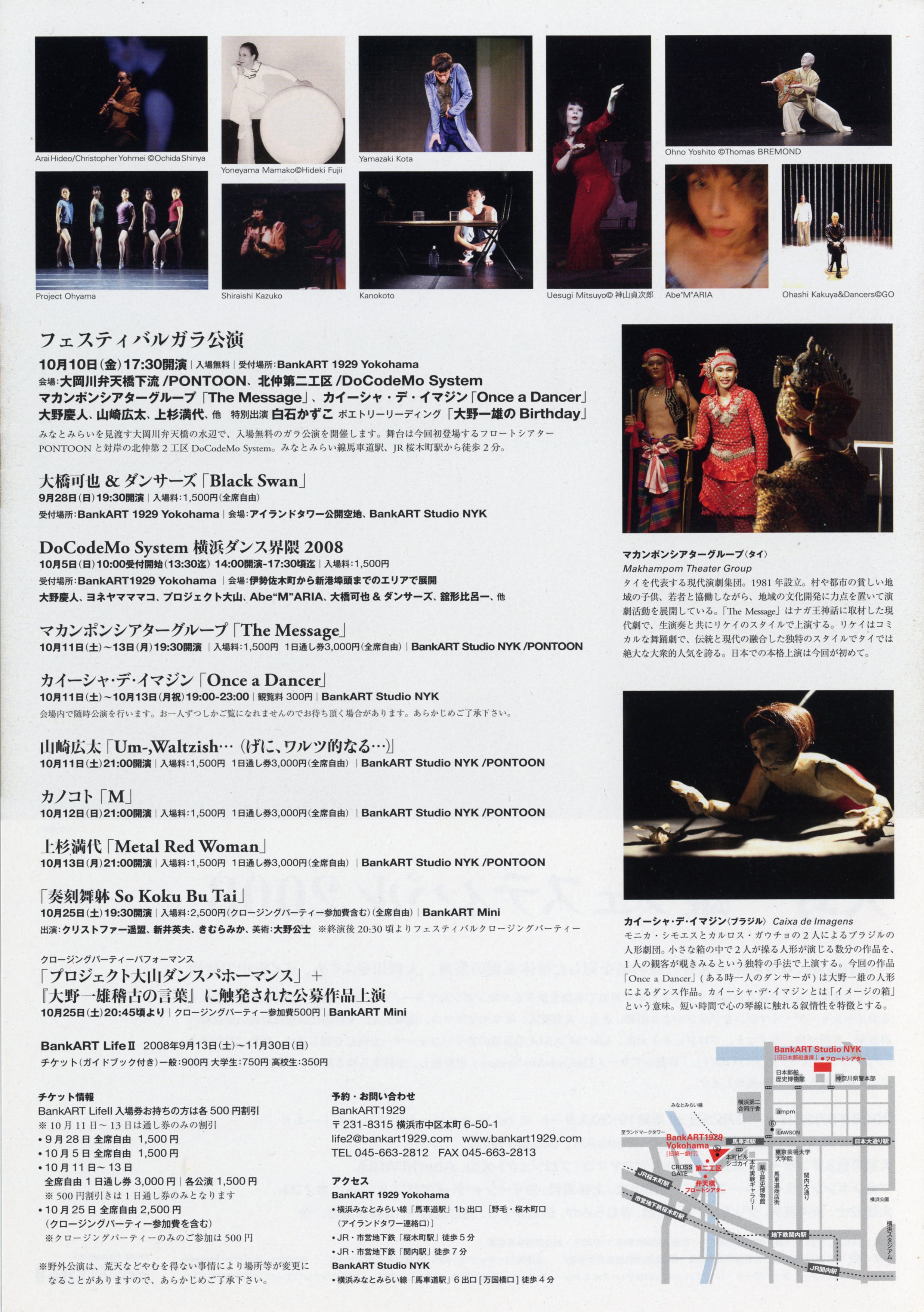 DoCodeMo System 横浜ダンス界隈 2008_フライヤー/キービジュアル