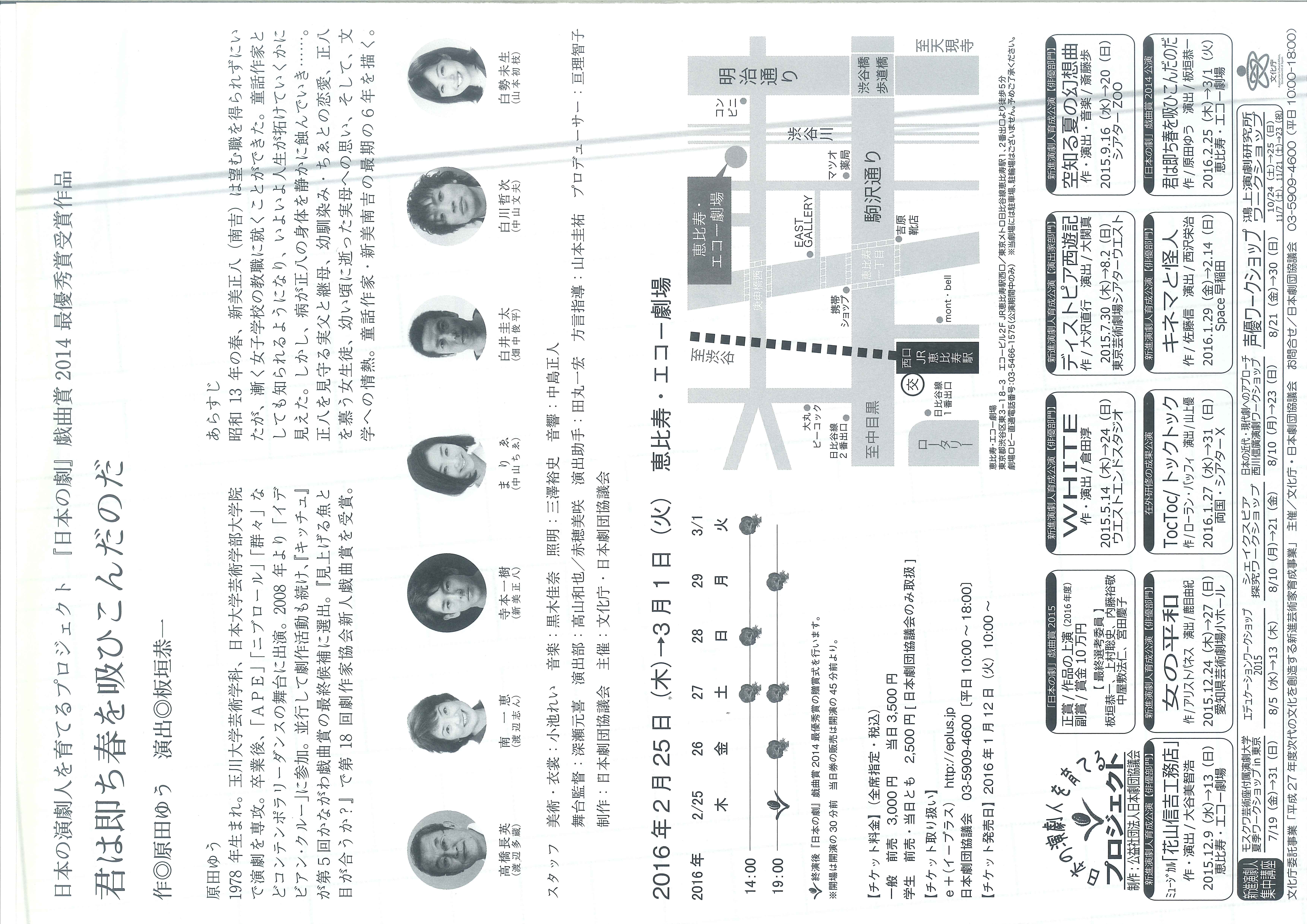 君は即ち春を吸ひこんだのだ_フライヤー/キービジュアル