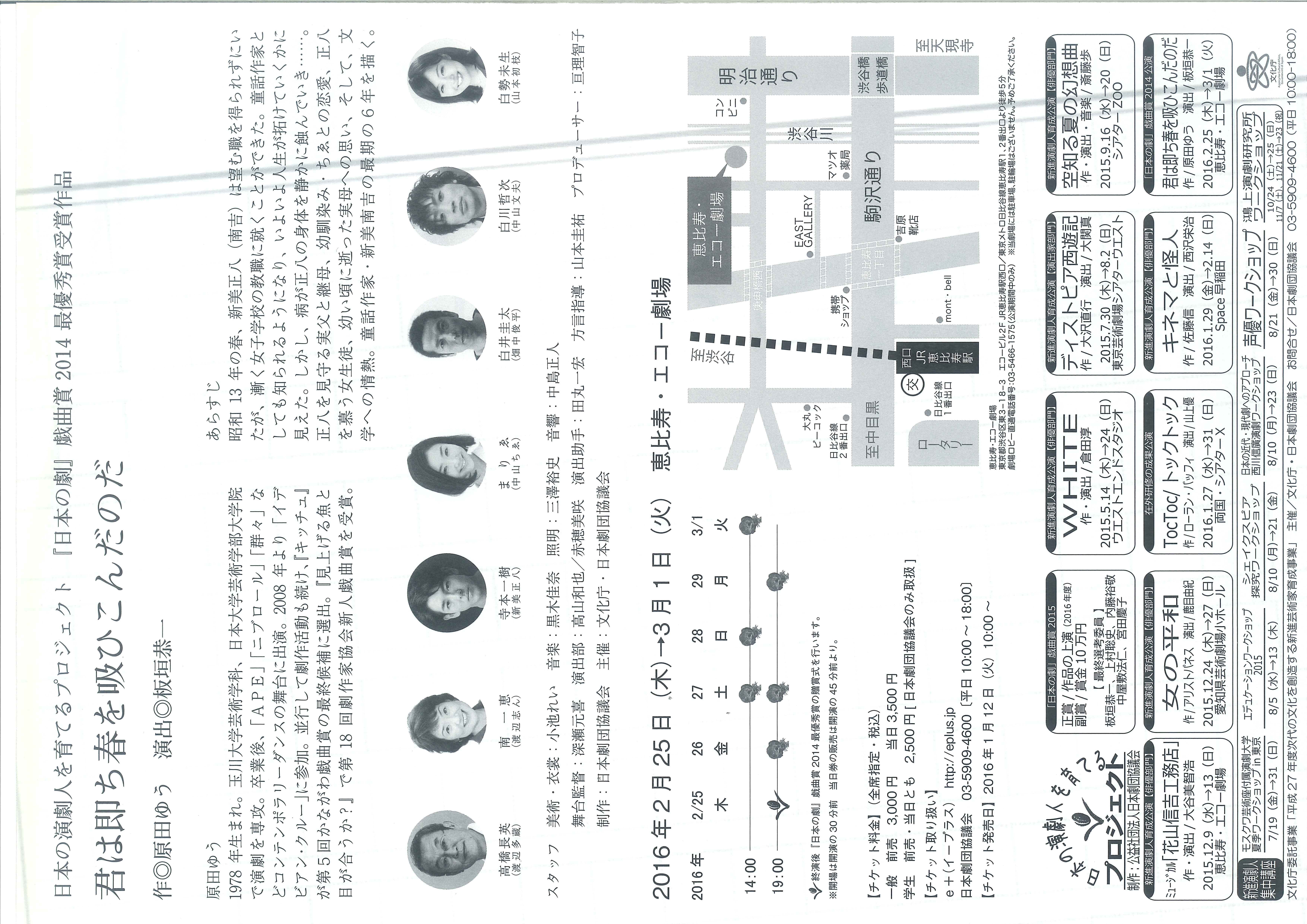 君は即ち春を吸ひこんだのだ