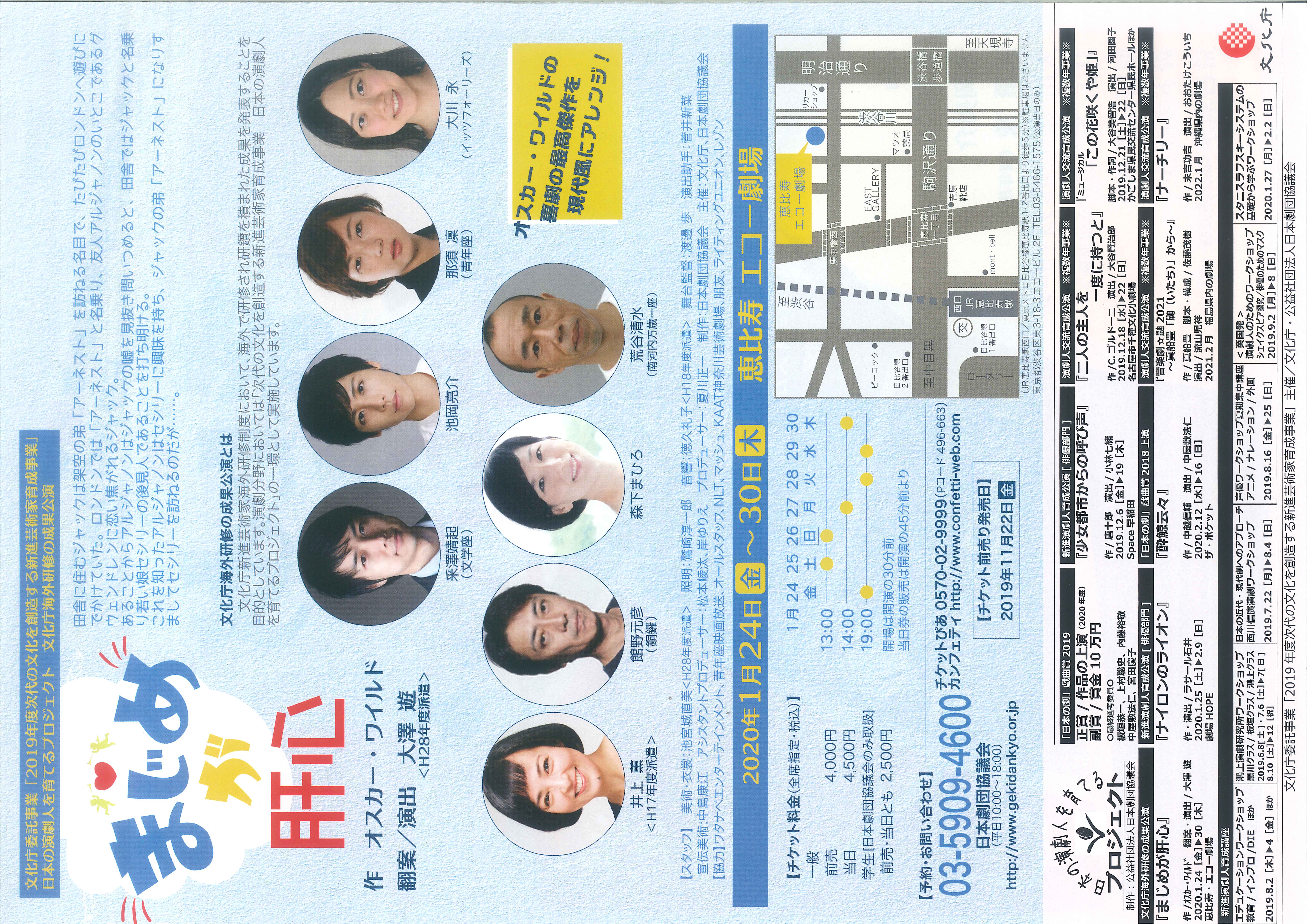 まじめが肝心_フライヤー/キービジュアル