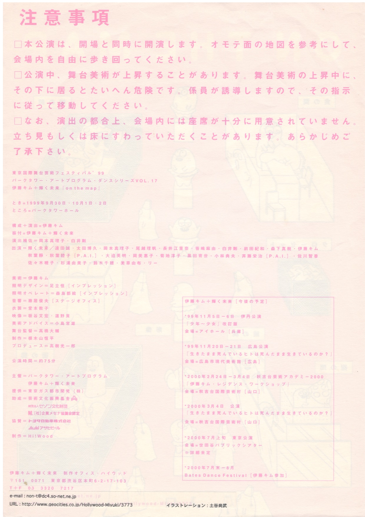 ON THE MAP_フライヤー/キービジュアル