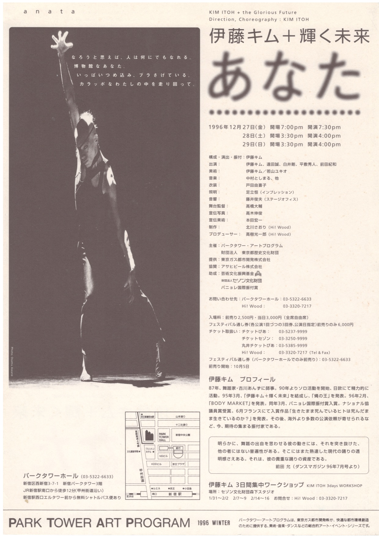 あなた_フライヤー/キービジュアル