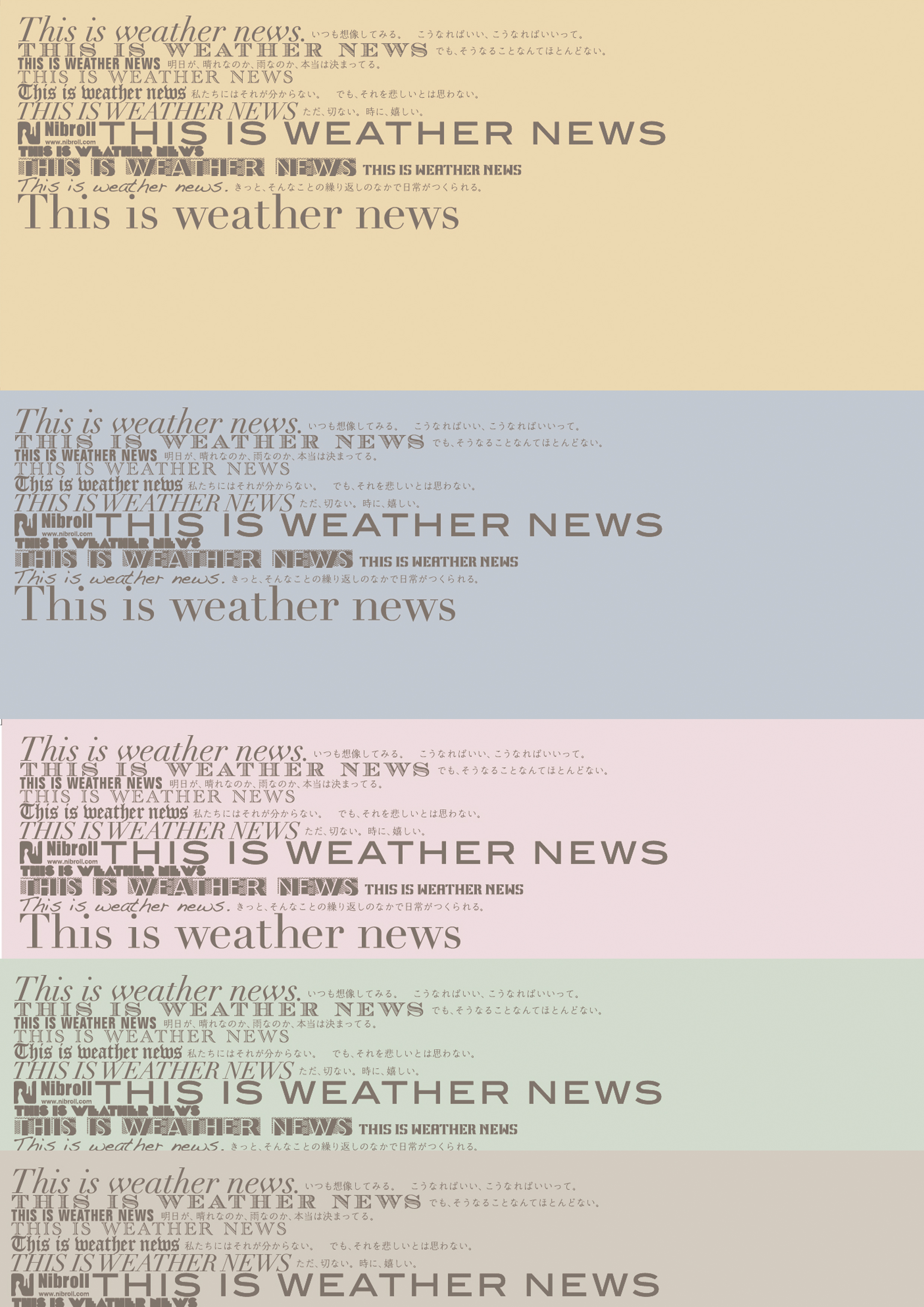 THIS IS WEATHER NEWS_フライヤー/キービジュアル