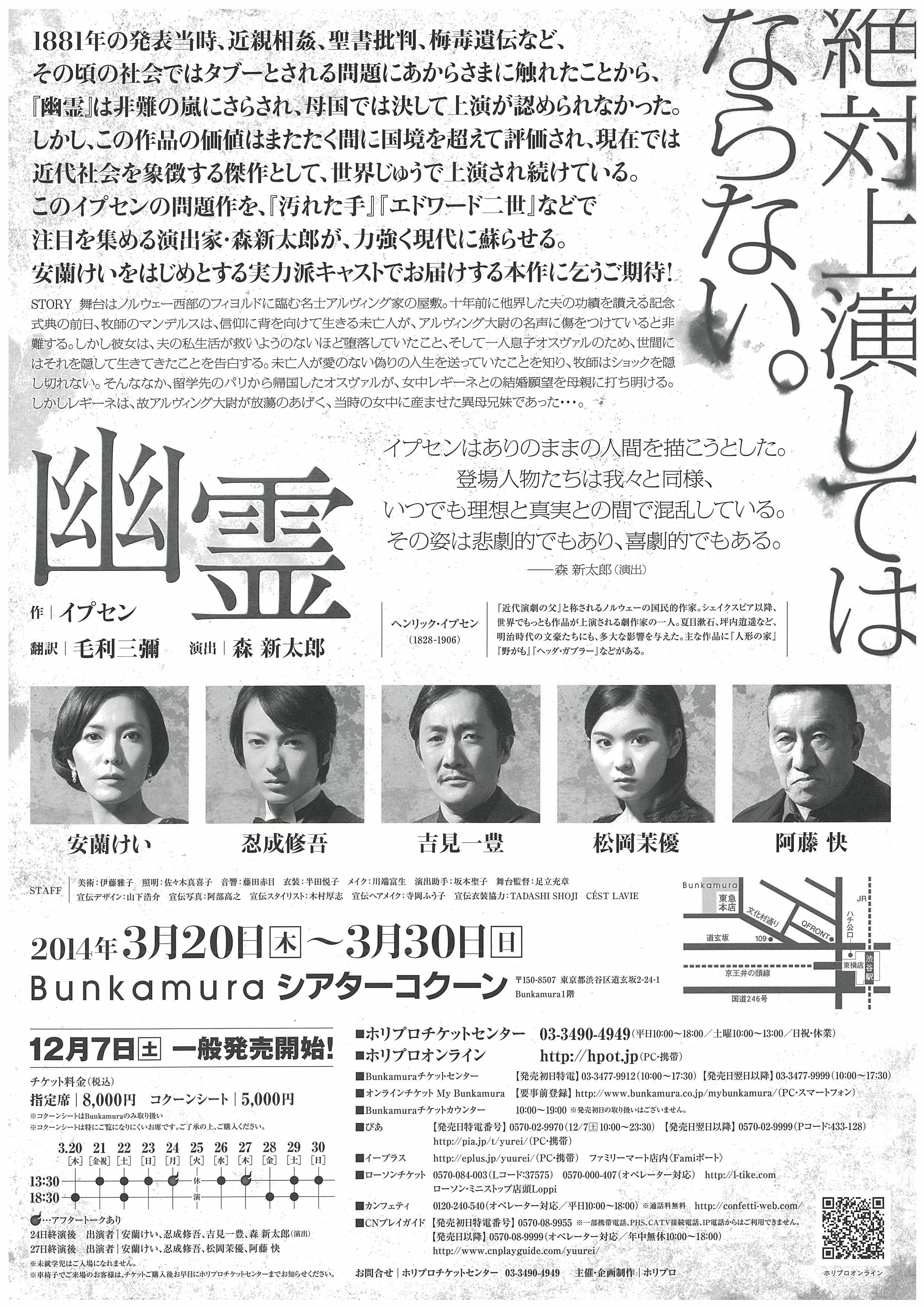幽霊_フライヤー/キービジュアル
