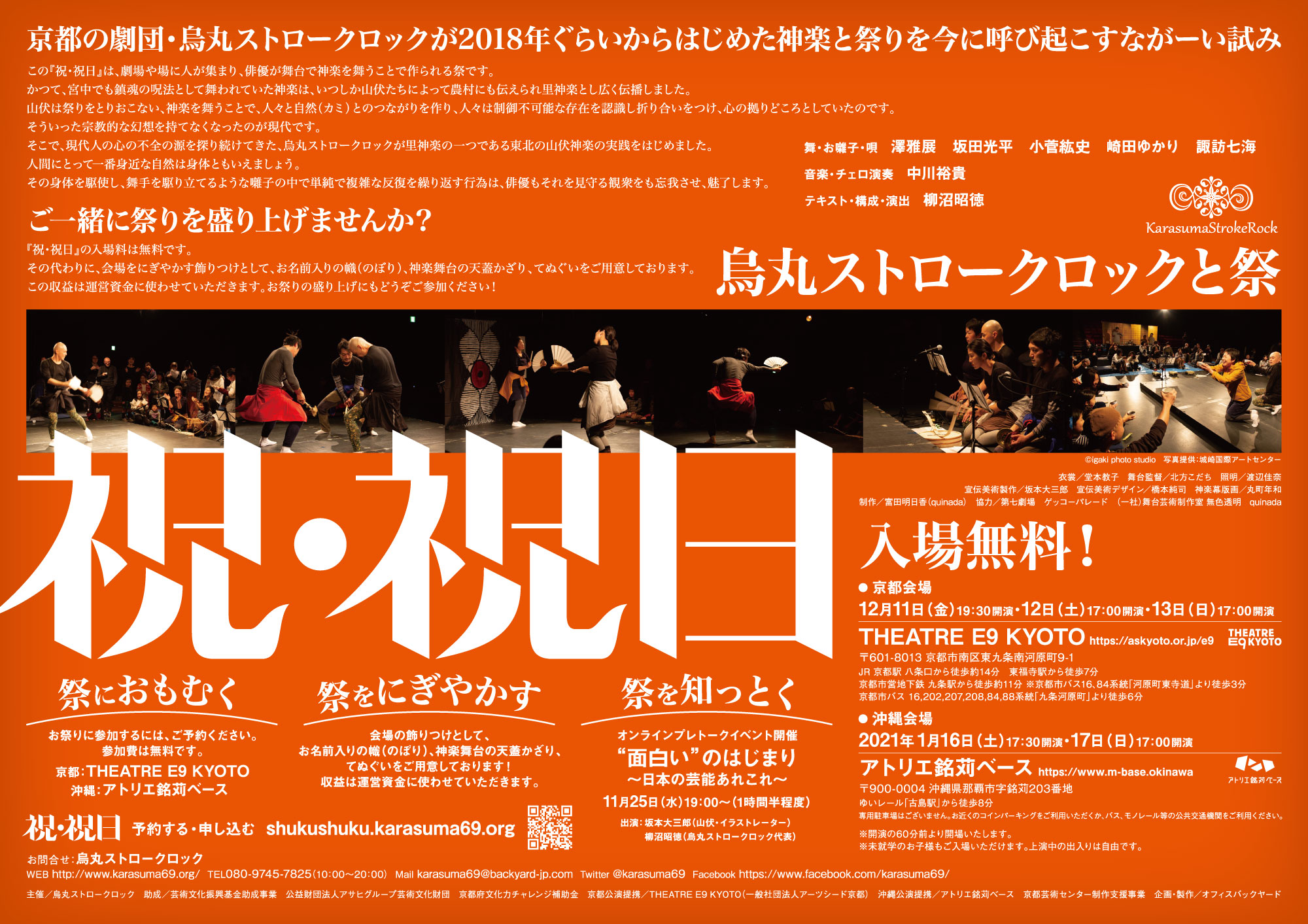 祝・祝日_フライヤー/キービジュアル