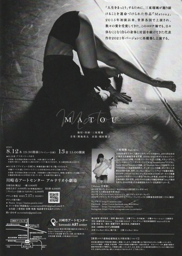 Matou_フライヤー/キービジュアル
