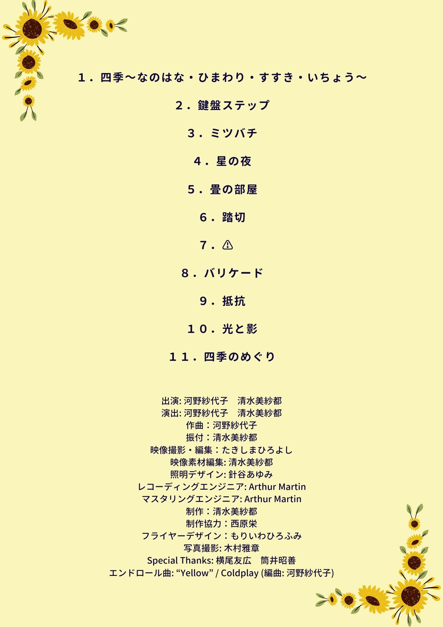 YELLOW_パンフレット