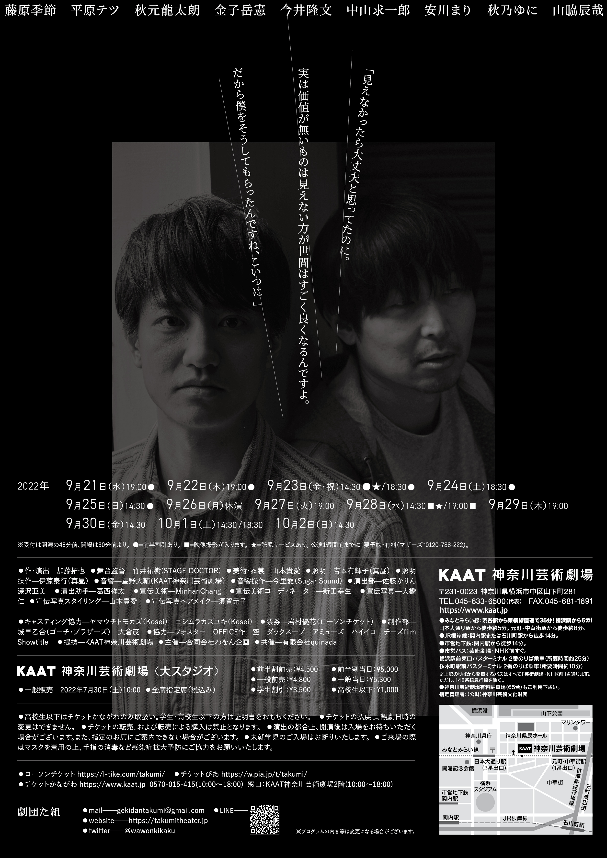 ドードーが落下する_フライヤー/キービジュアル
