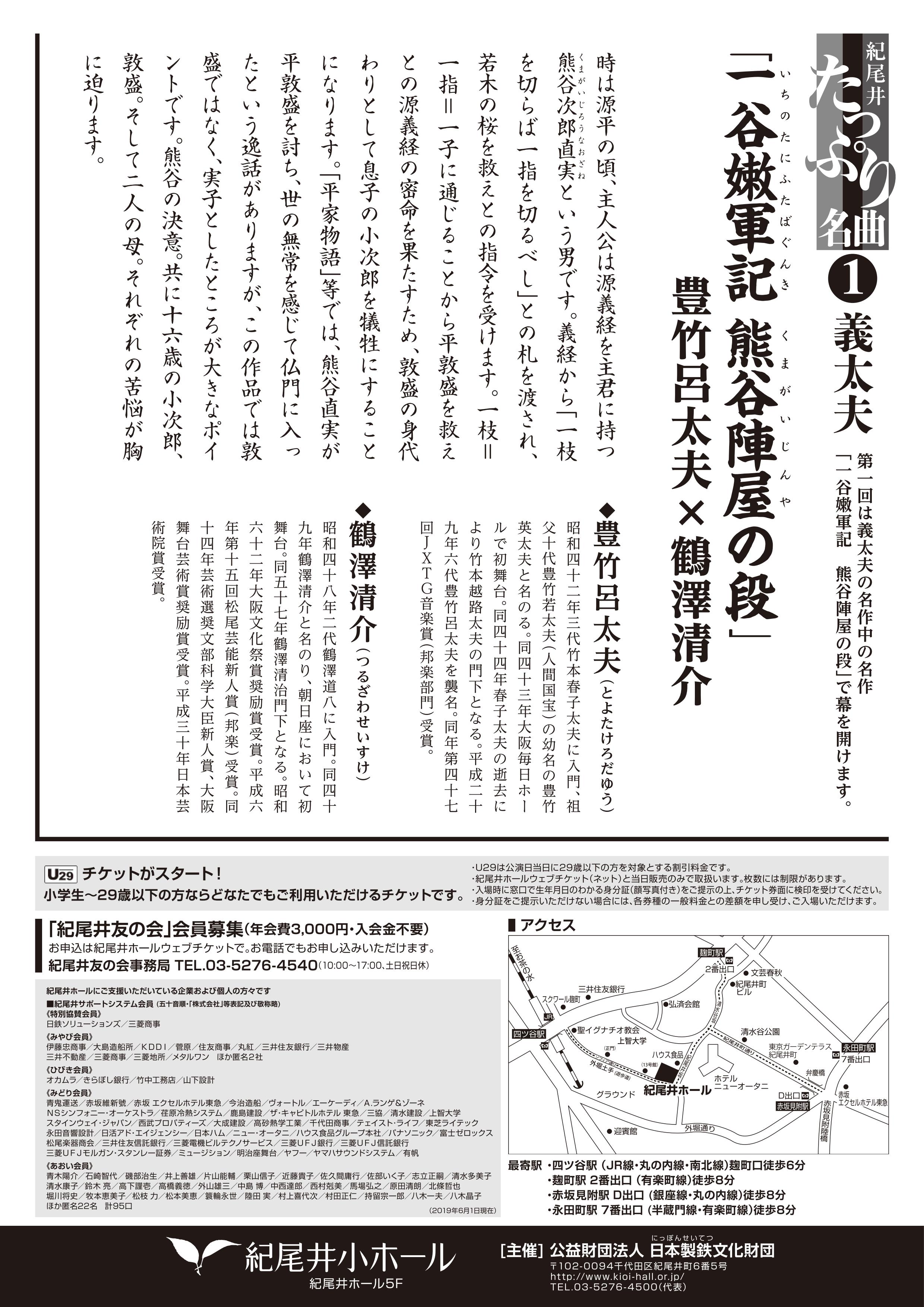 一谷嫩軍記 熊谷陣屋の段_フライヤー/キービジュアル