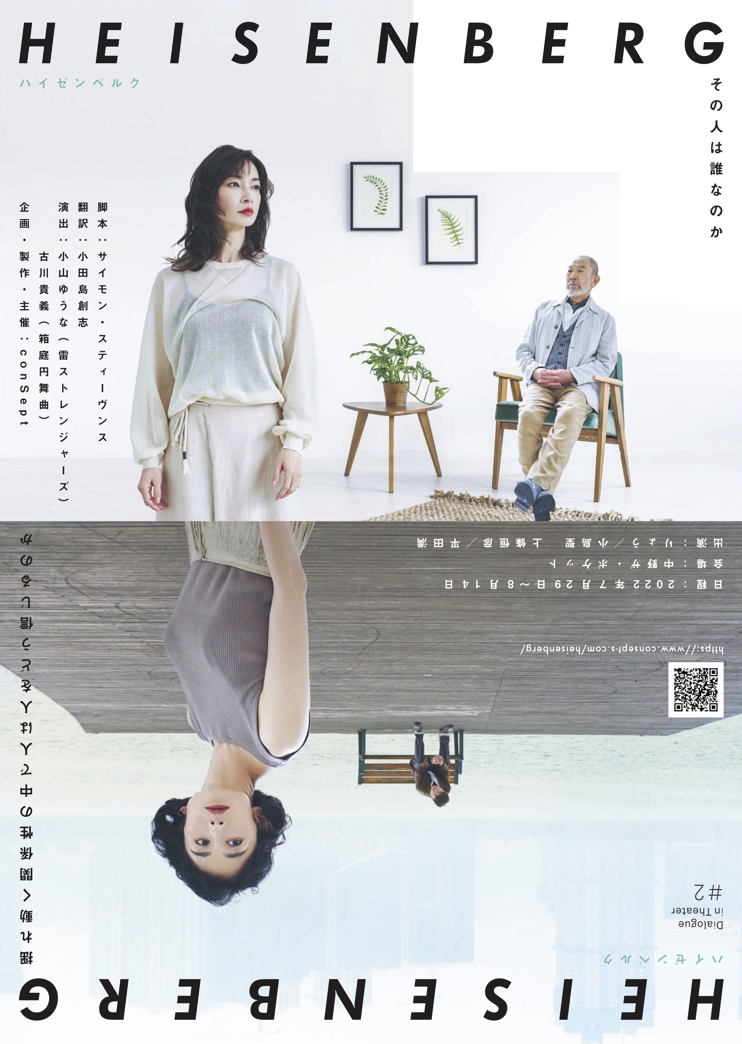 HEISENBERG_フライヤー/キービジュアル