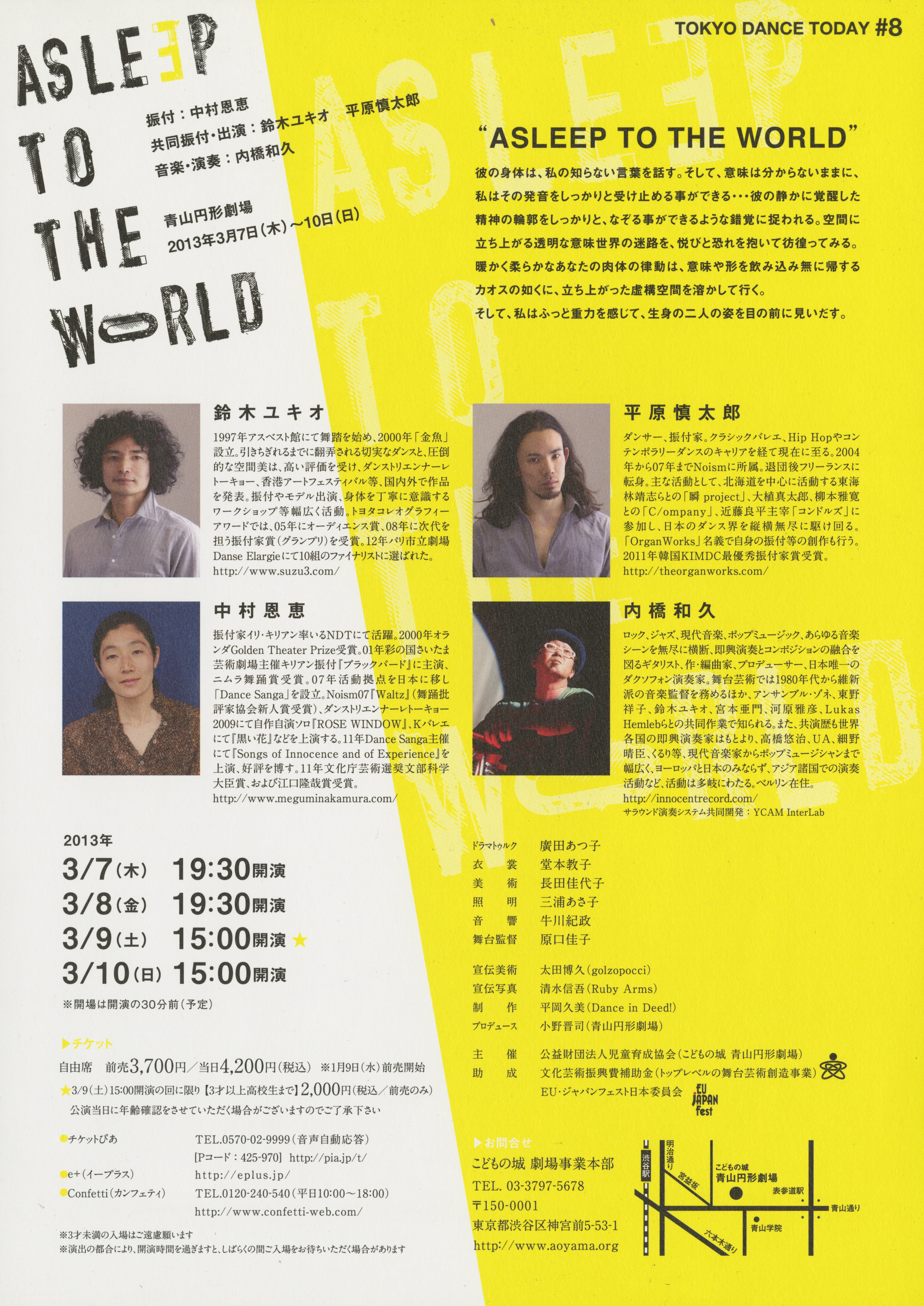 ASLEEP TO THE WORLD_フライヤー/キービジュアル