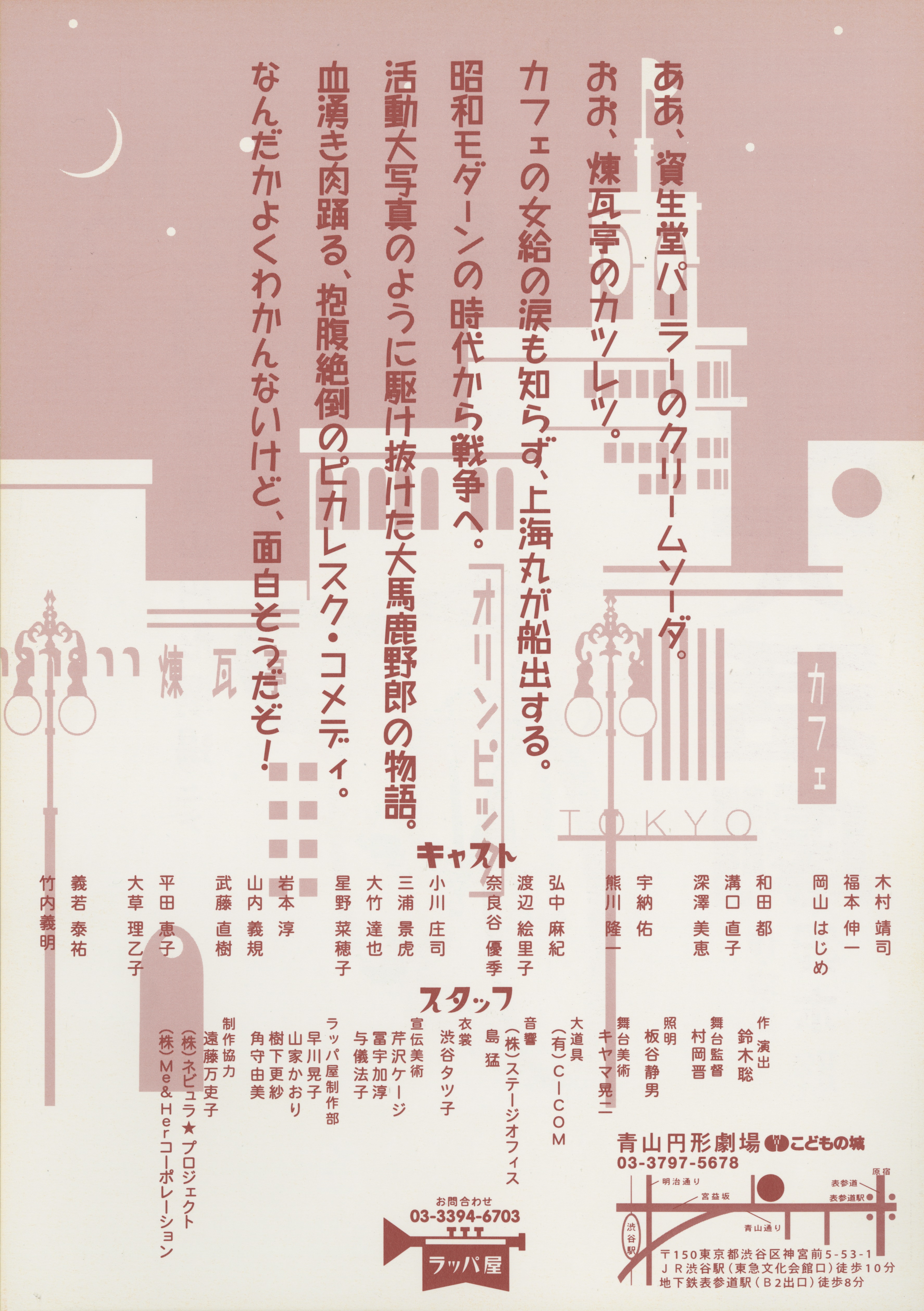 三十郎大活劇_フライヤー/キービジュアル