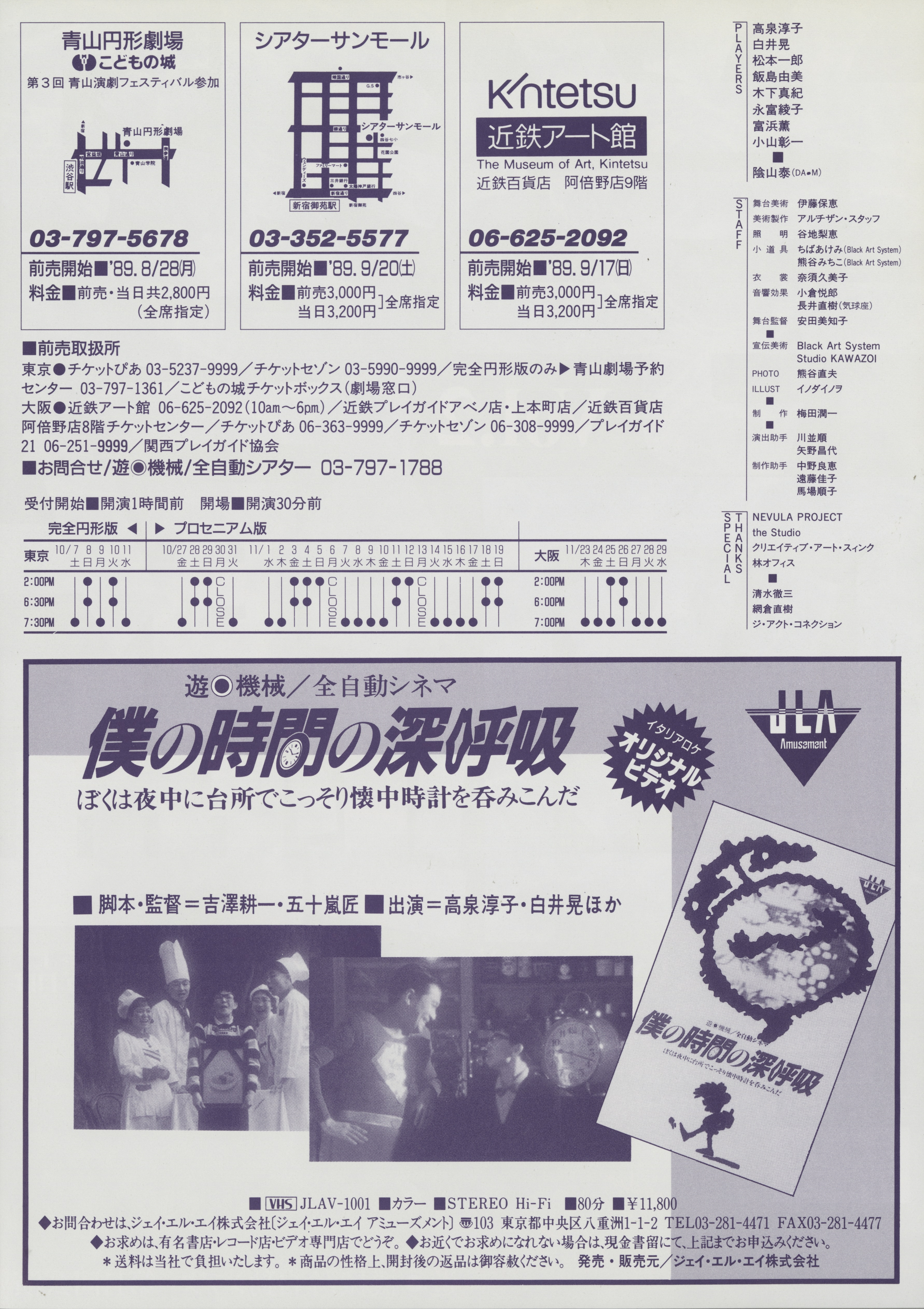 学習図鑑 Vol.2―見たことのない小さな海の巨人の僕の必需品―_フライヤー/キービジュアル