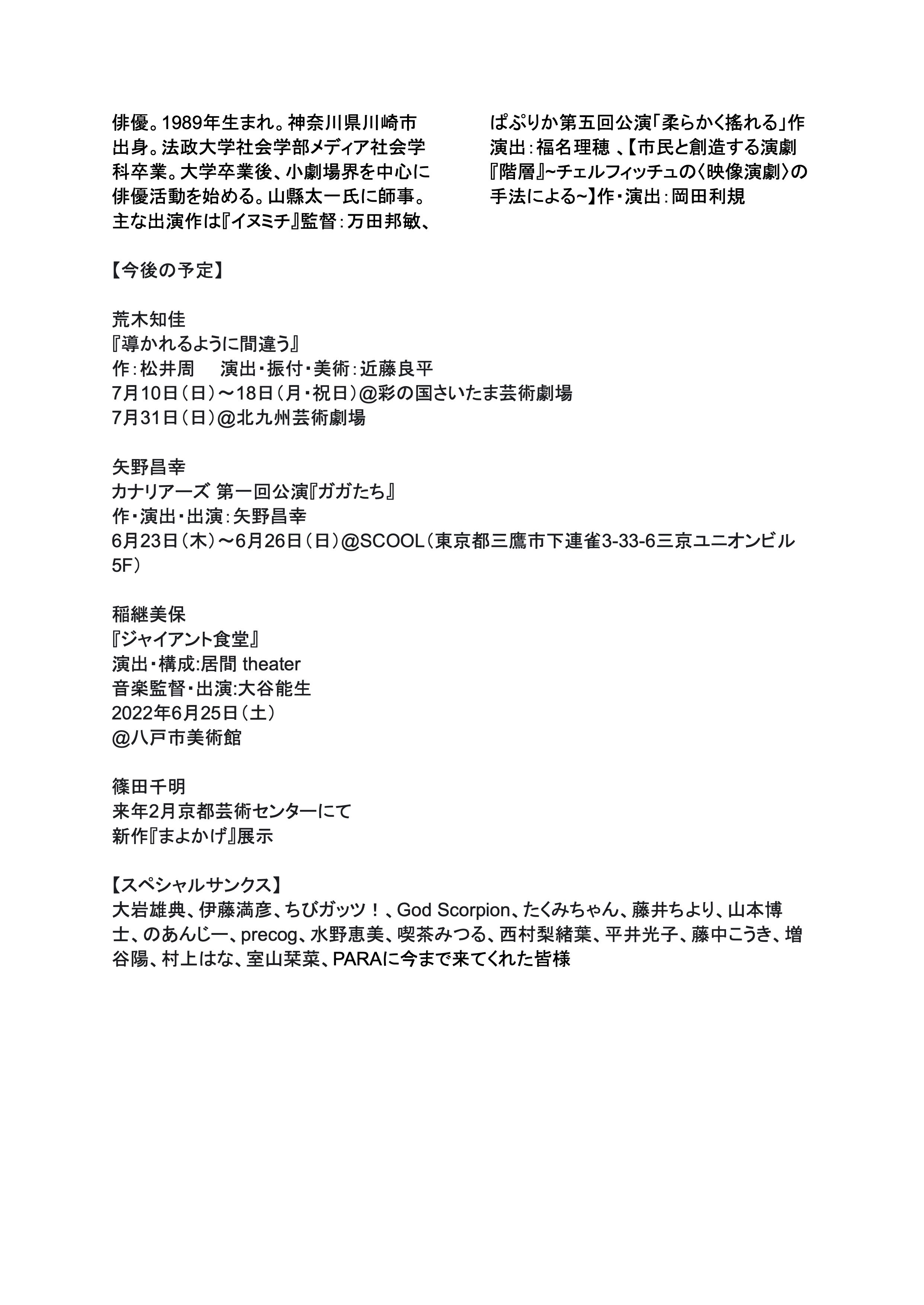 no plan in duty_フライヤー/キービジュアル