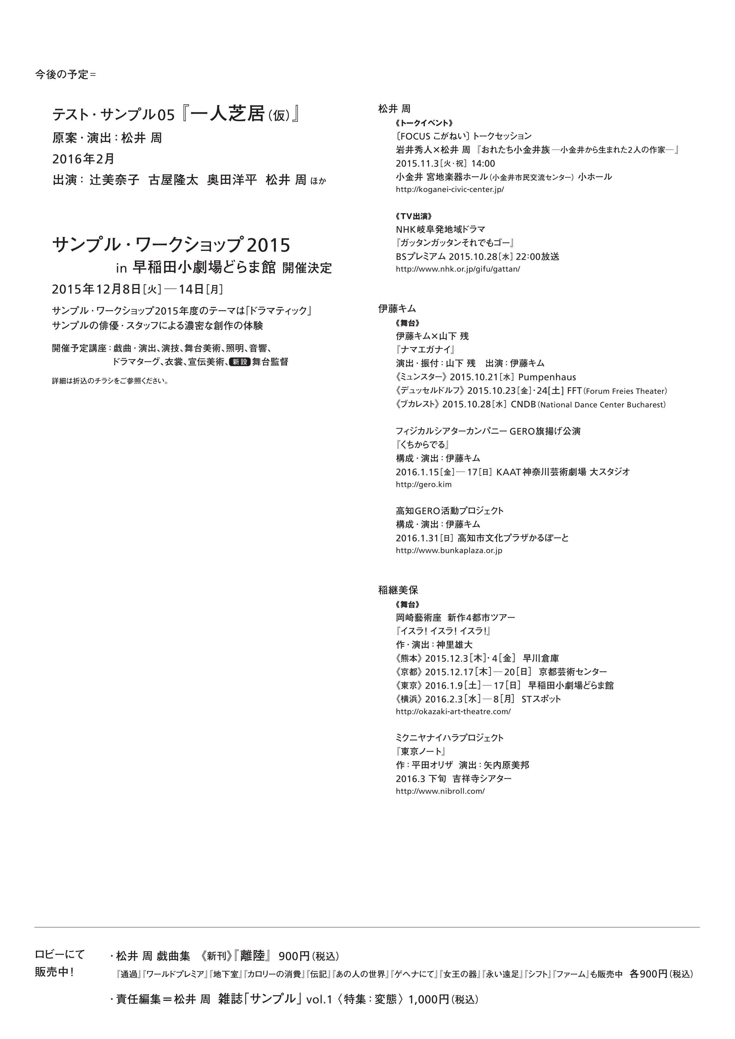 離陸_フライヤー/キービジュアル