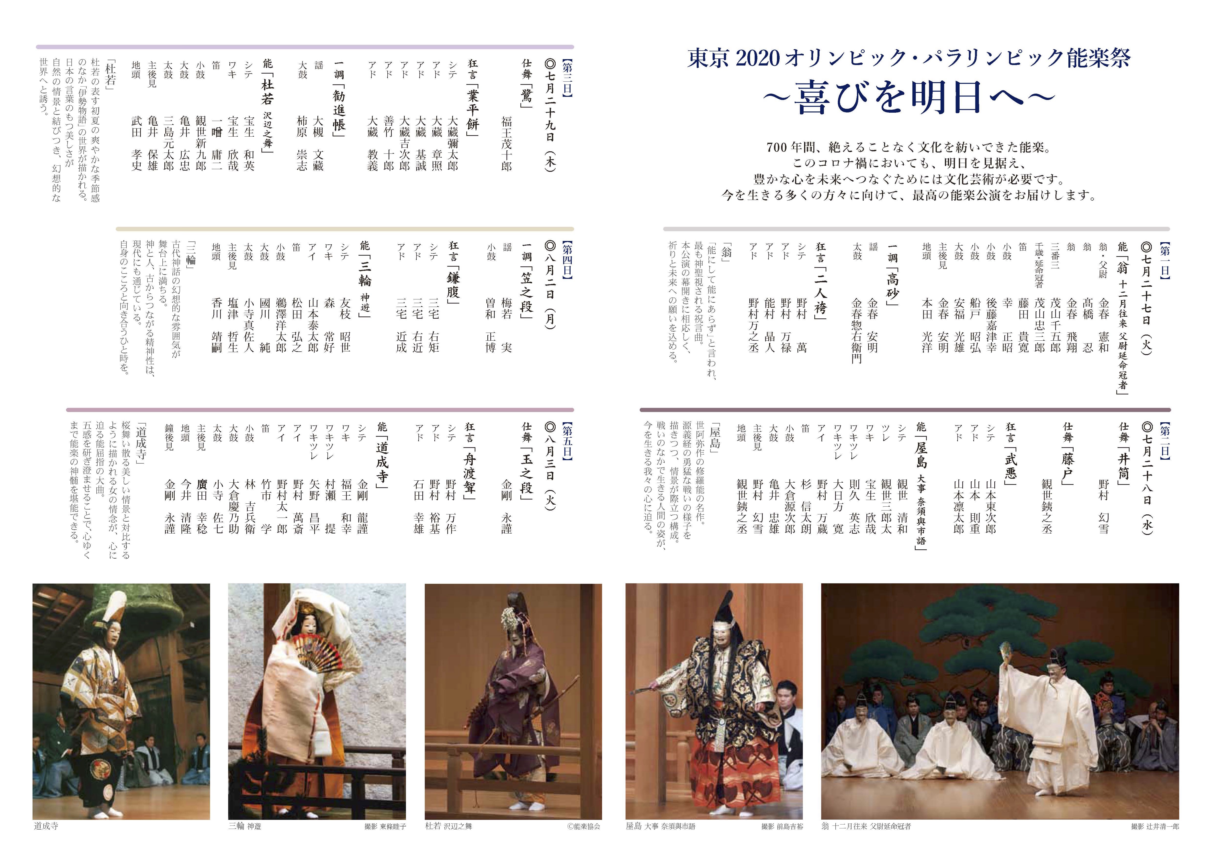 狂言　業平餅_フライヤー/キービジュアル