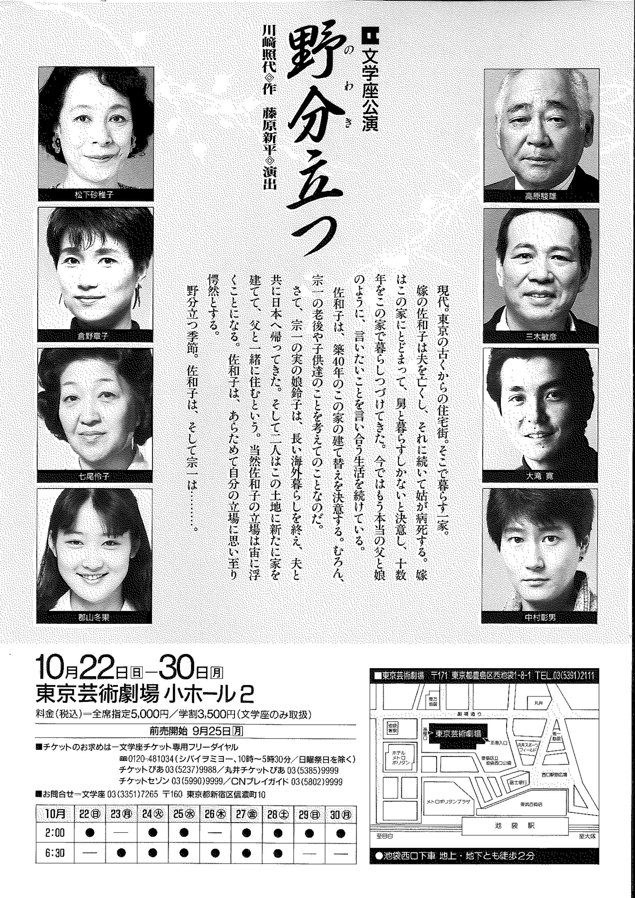 野分立つ_フライヤー/キービジュアル