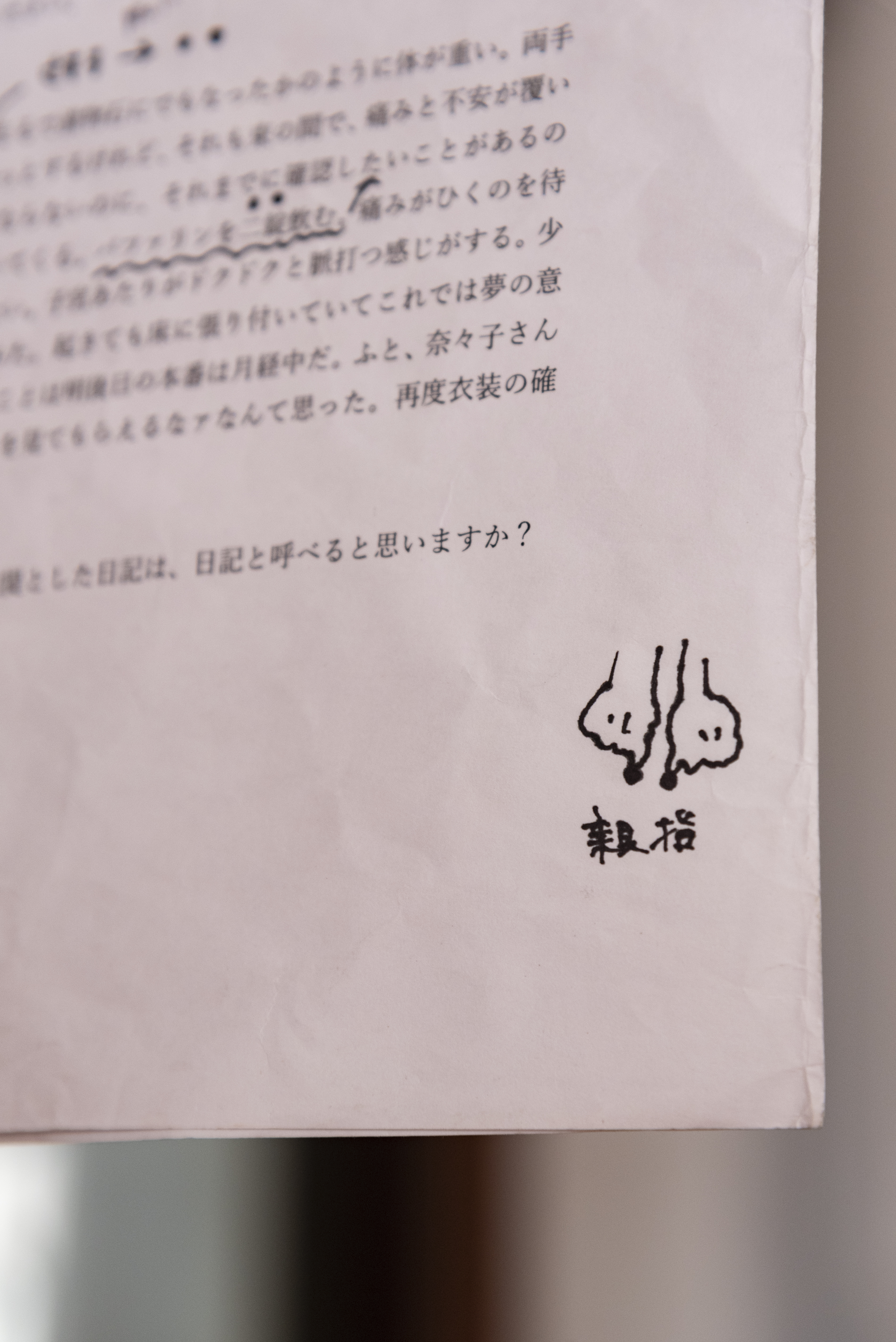 四人／思考／ダンス_舞台写真