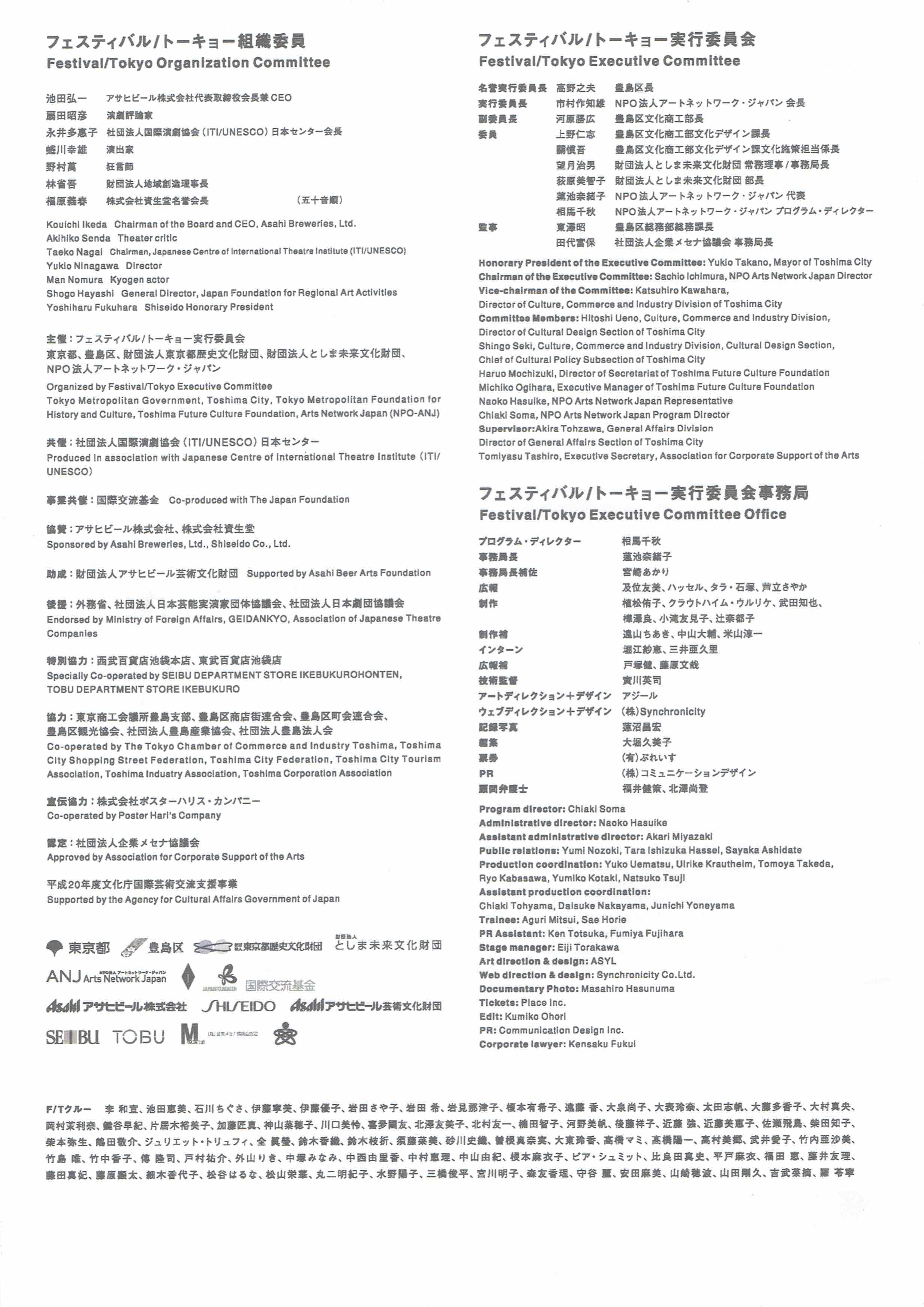 転校生_パンフレット