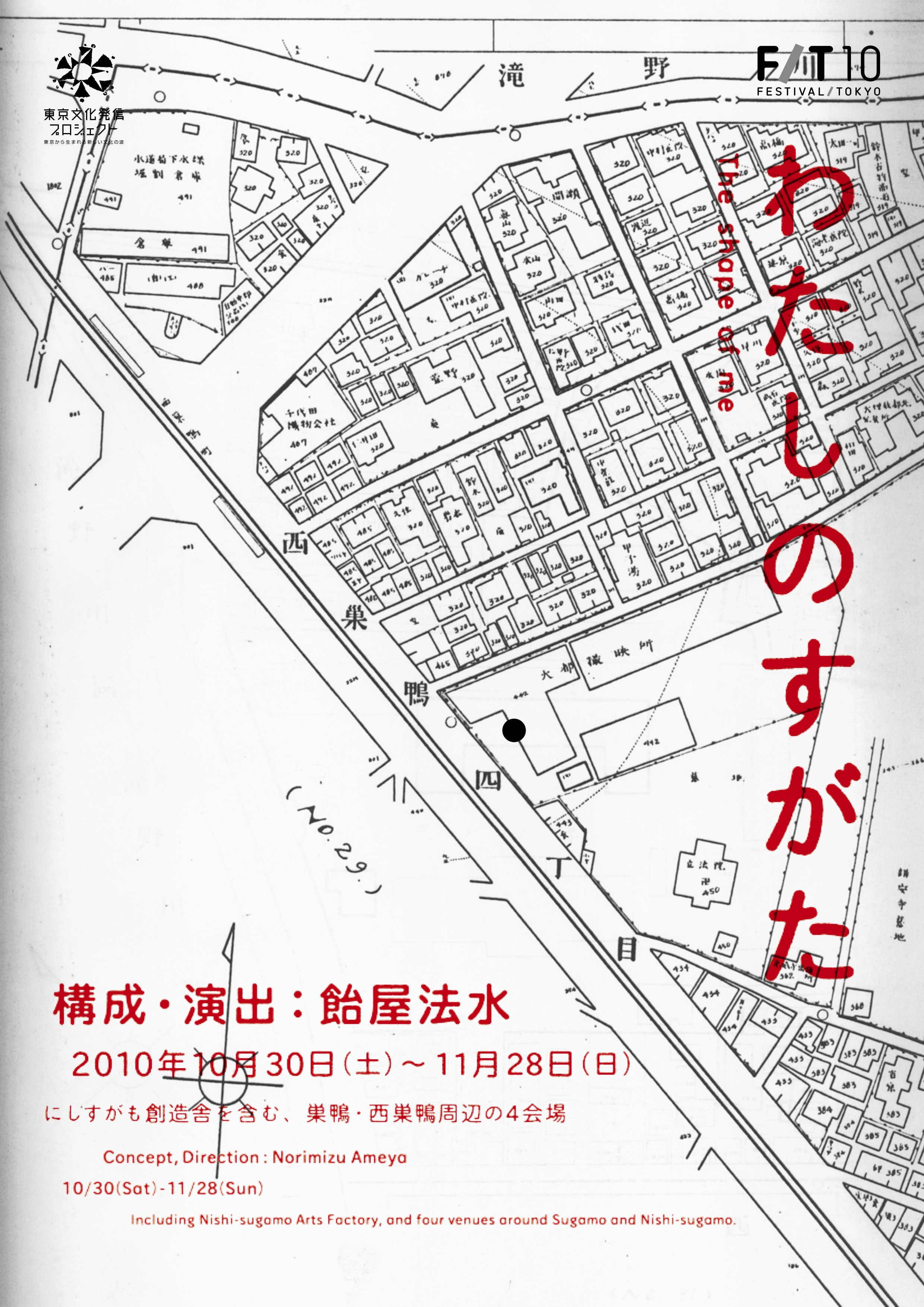 わたしのすがた_フライヤー/キービジュアル