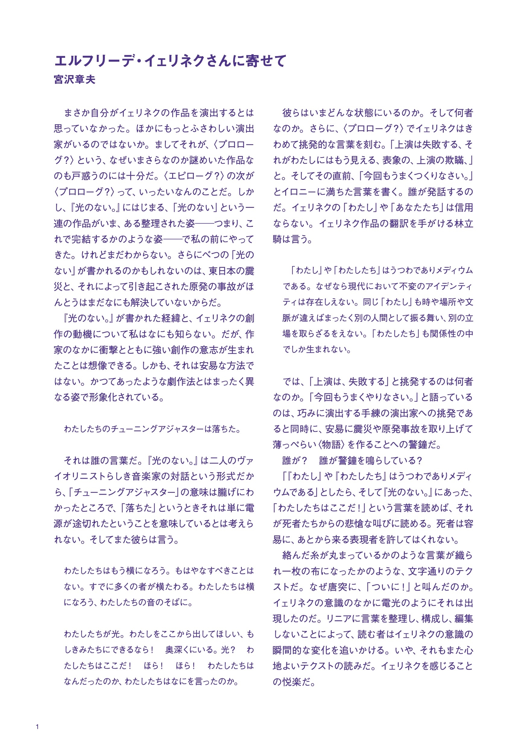 光のない。（プロローグ？）_パンフレット