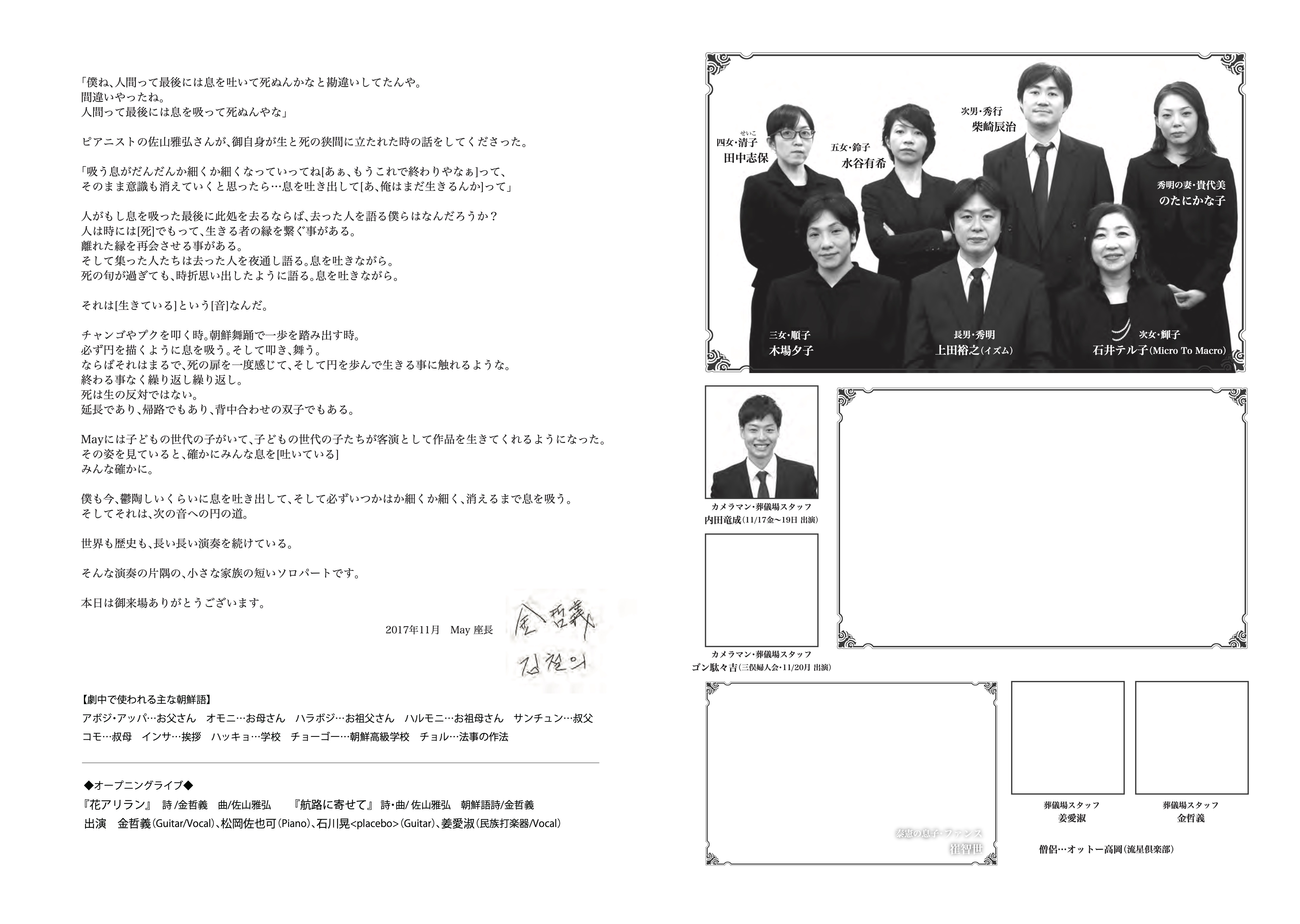 四神四季_パンフレット