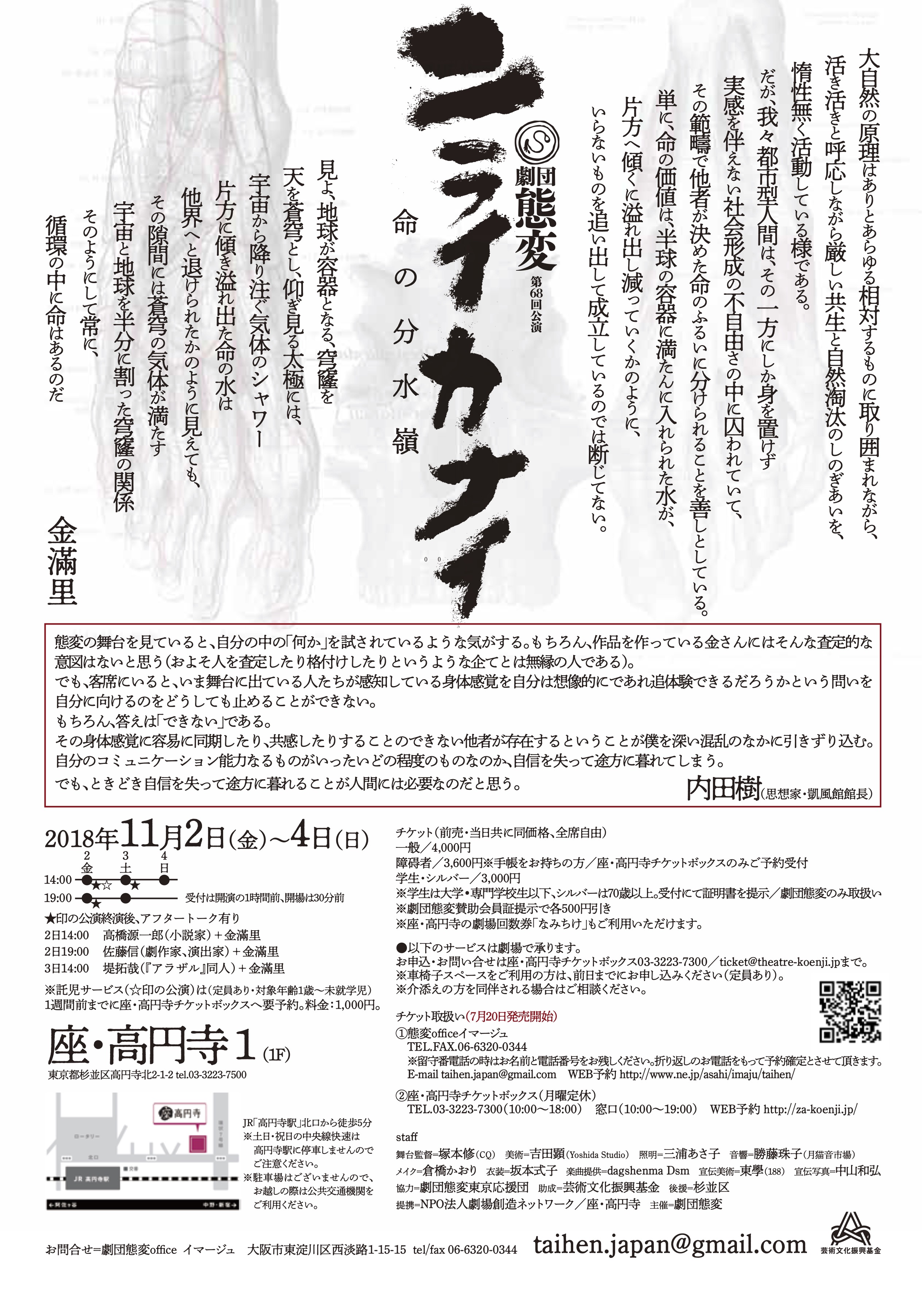 ニライカナイ -命の分水嶺_フライヤー/キービジュアル