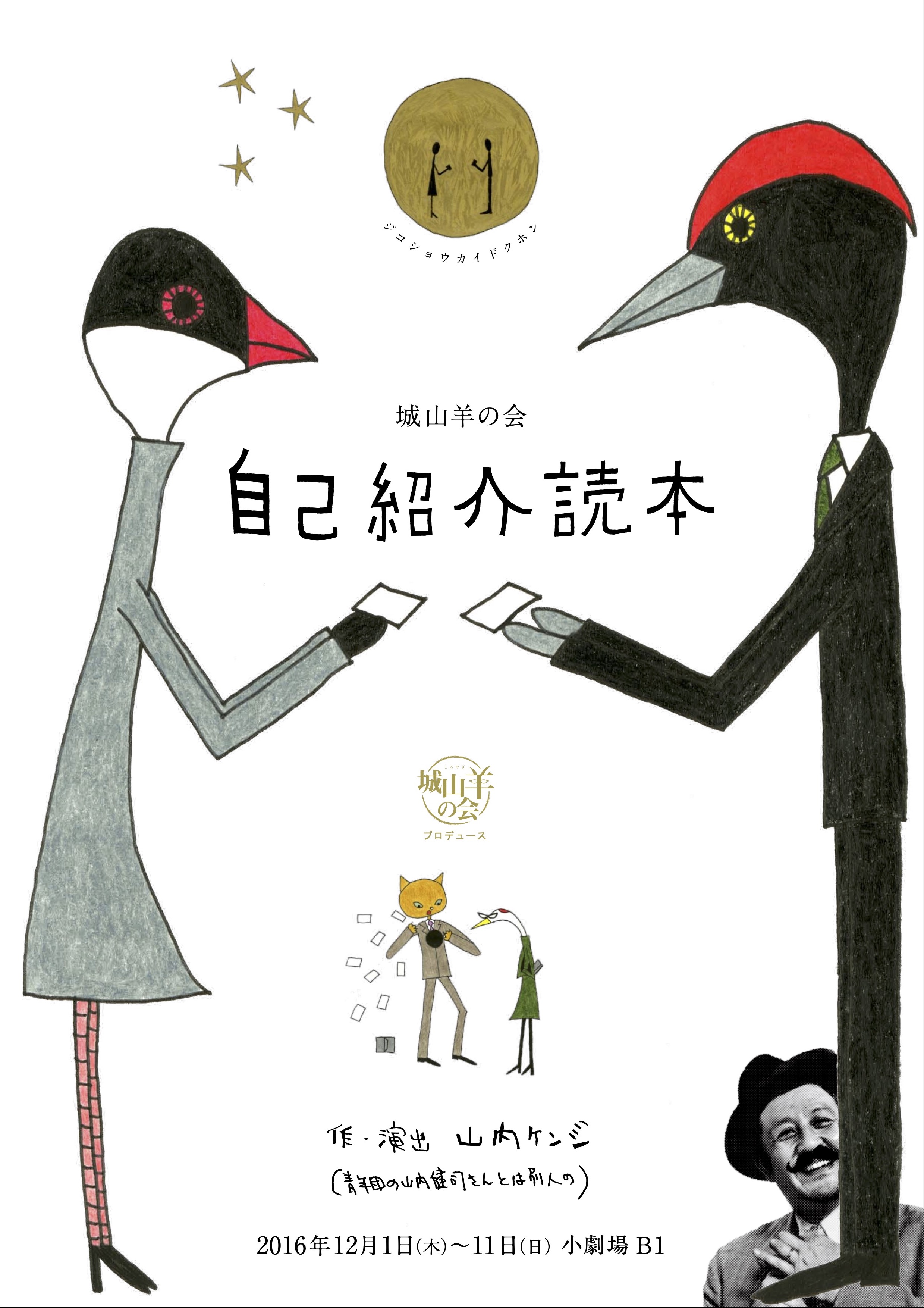 自己紹介読本_フライヤー/キービジュアル