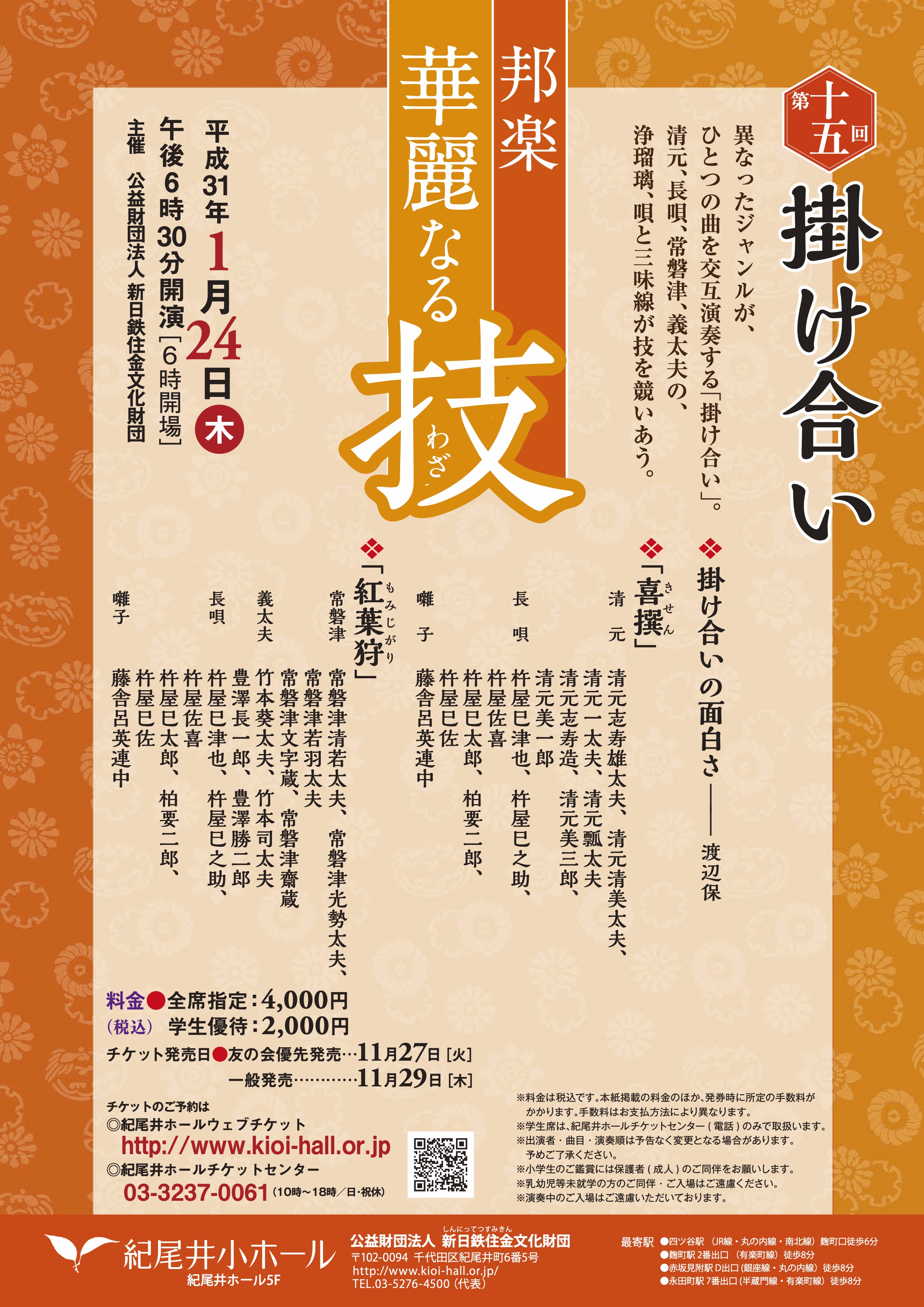 第十五回掛け合い_フライヤー/キービジュアル