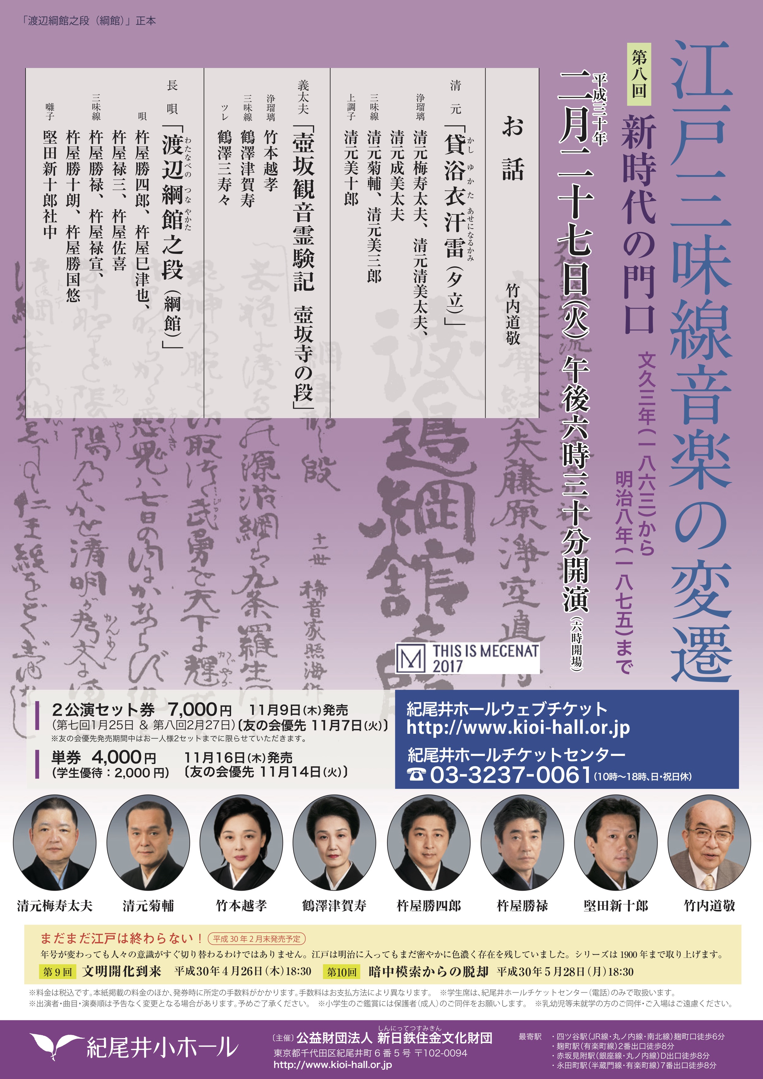 第8回 新時代の門口_フライヤー/キービジュアル