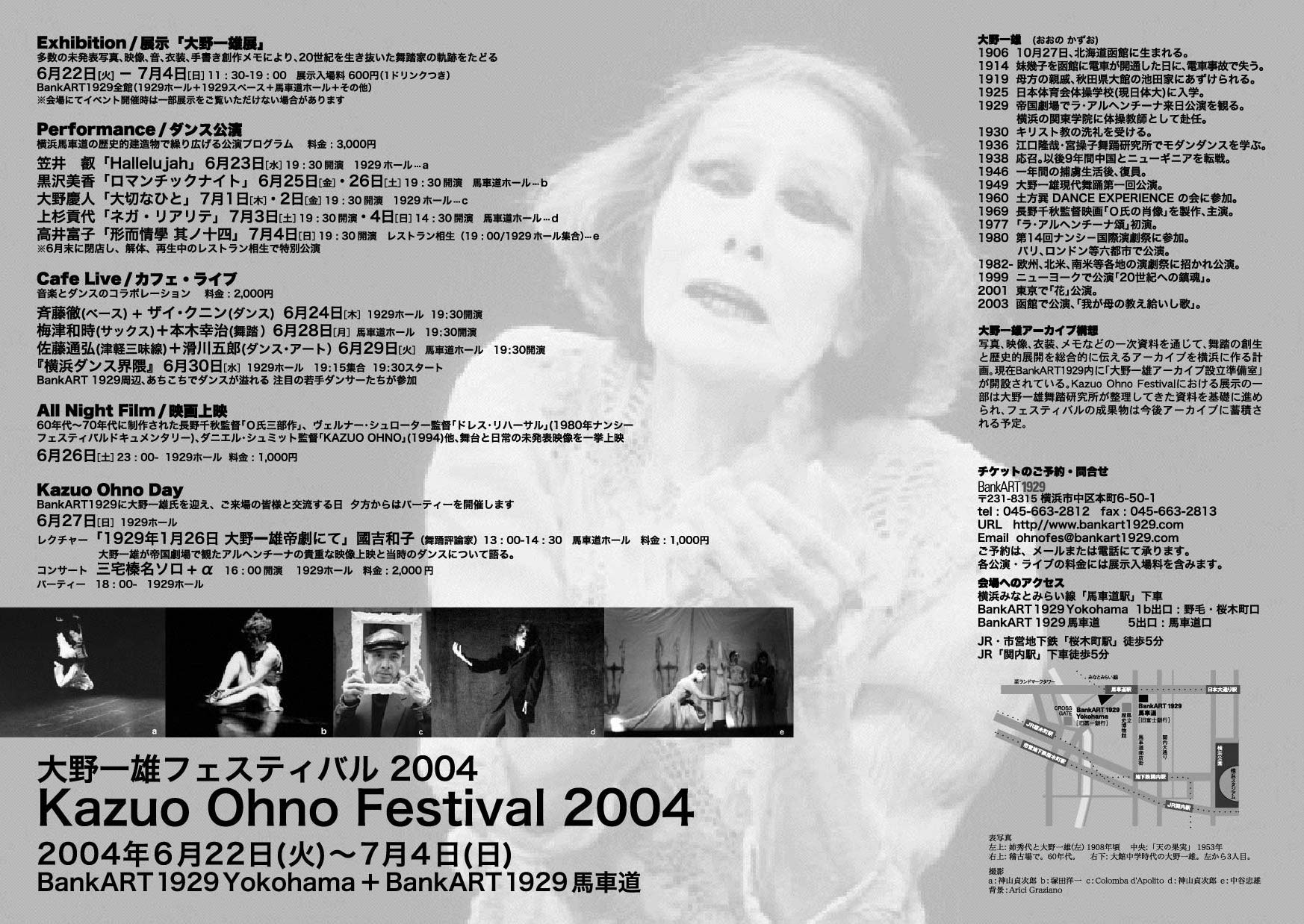 ロマンチック・ナイト in 馬車道_フライヤー/キービジュアル