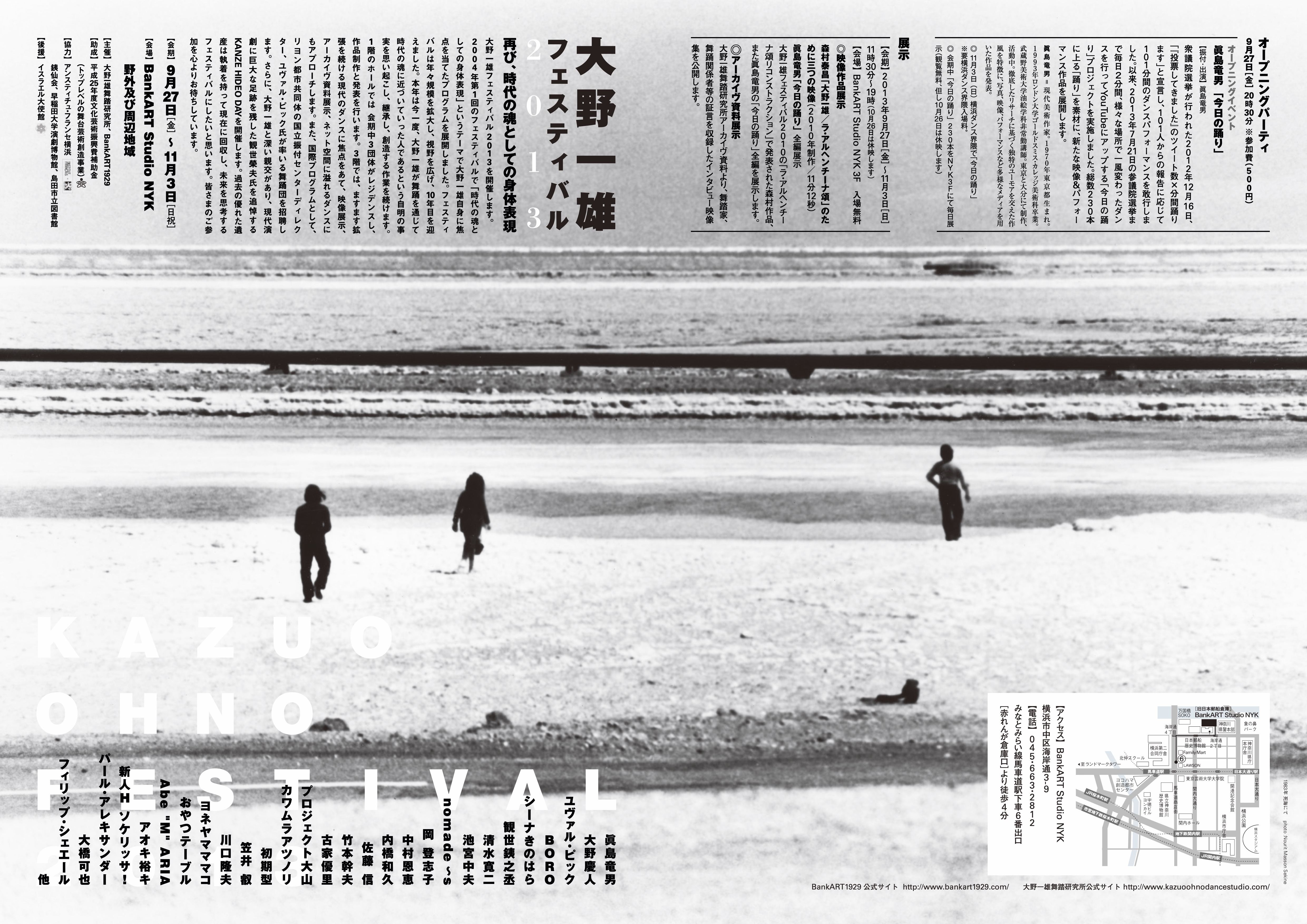 花と鳥 ー 未来の私への手紙_フライヤー/キービジュアル