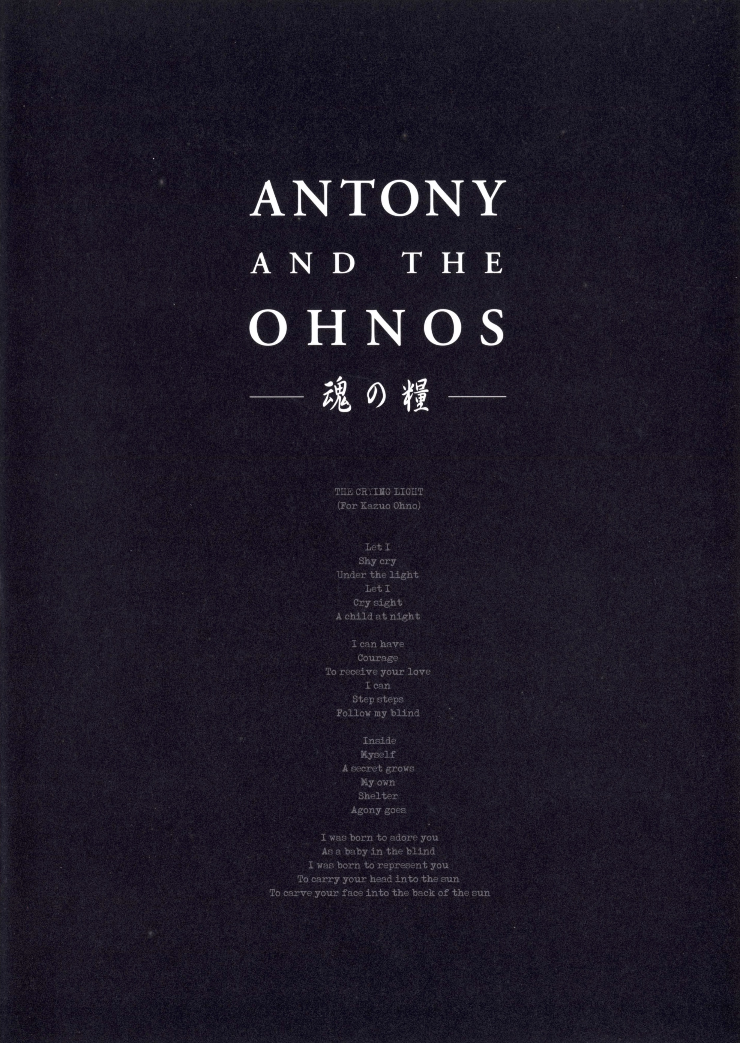 ANTONY AND THE OHNOS －魂の糧－_フライヤー/キービジュアル