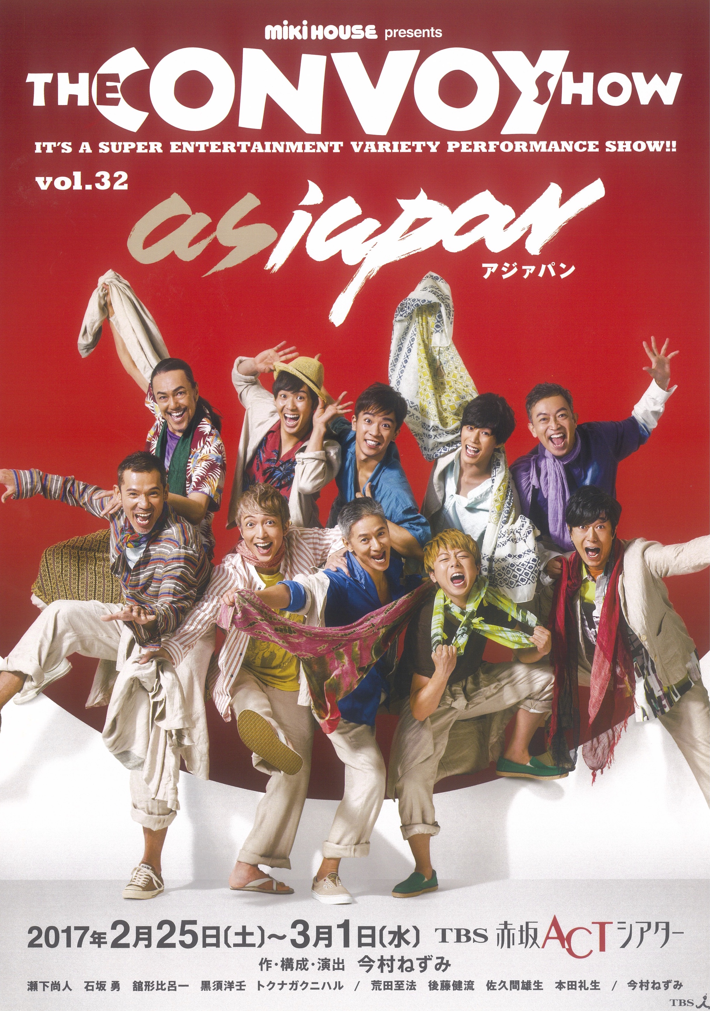 asiapan_フライヤー/キービジュアル