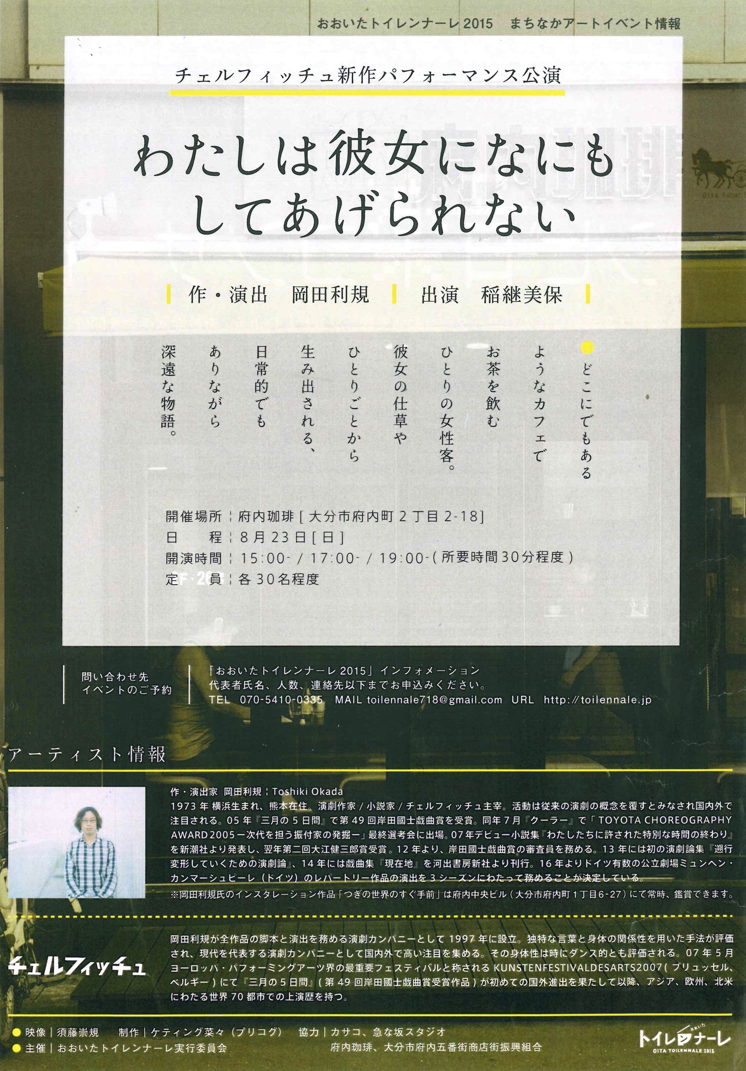 あなたが彼女にしてあげられることは何もない_フライヤー/キービジュアル