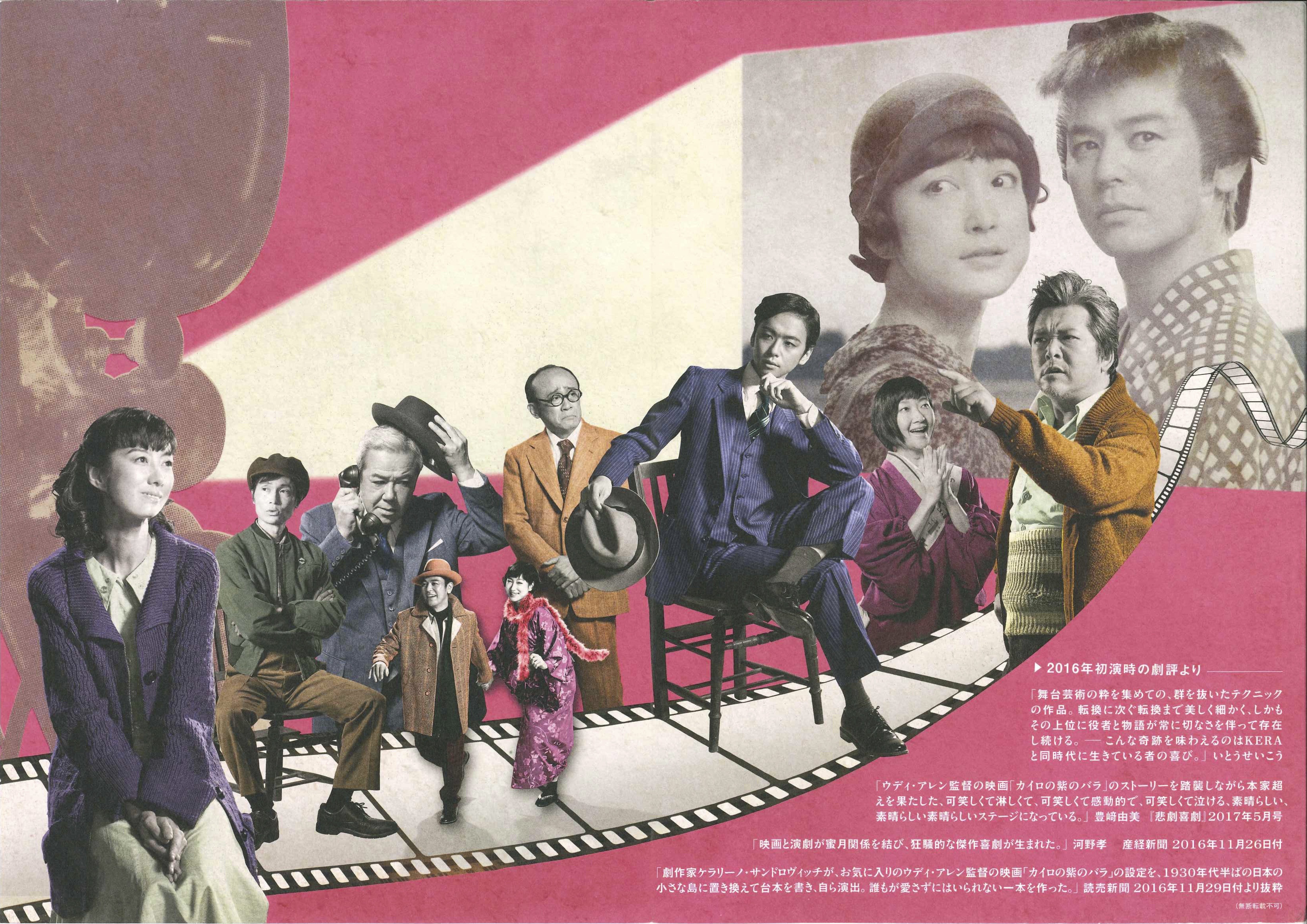 キネマと恋人（再演）_フライヤー/キービジュアル