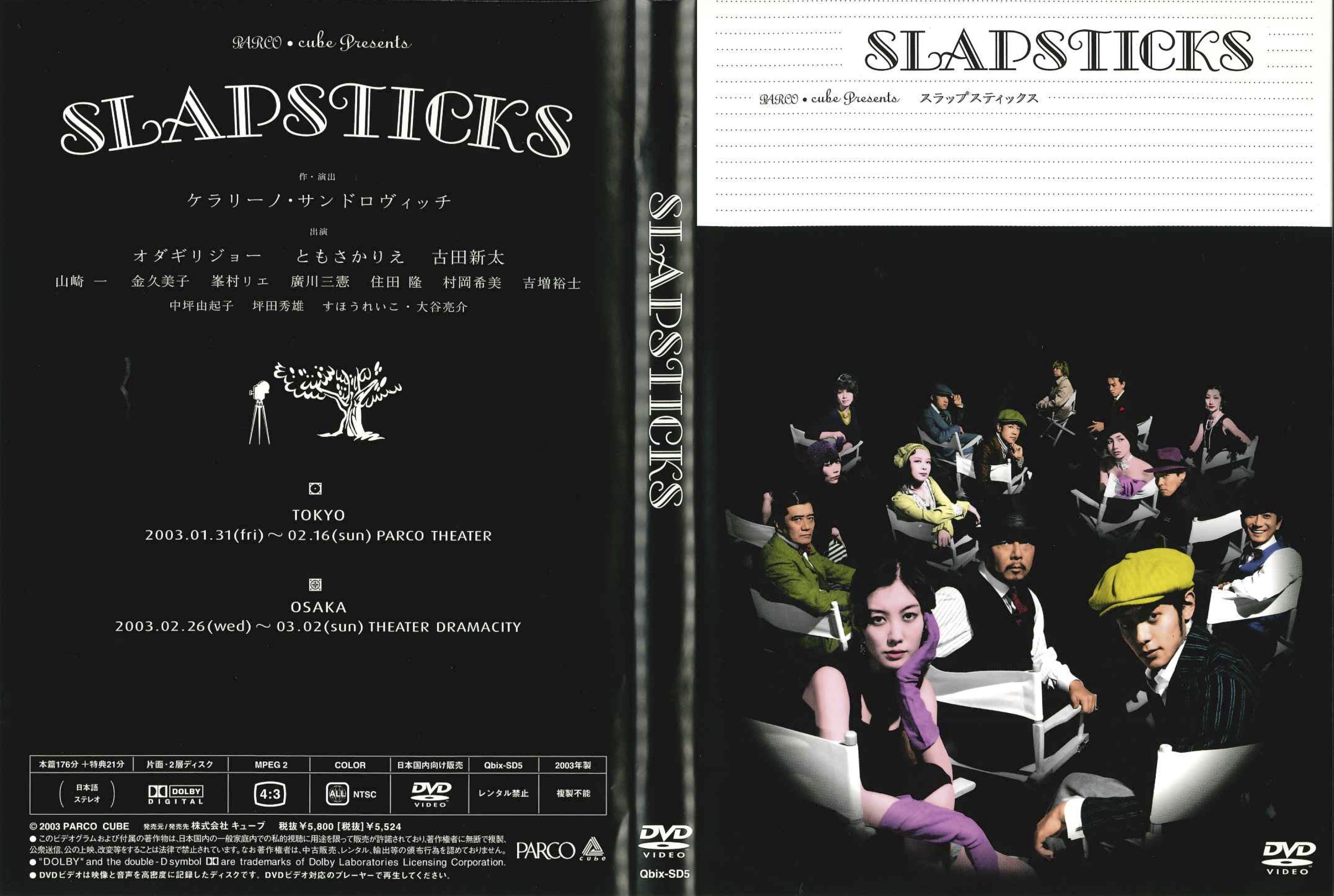 SLAPSTICKS