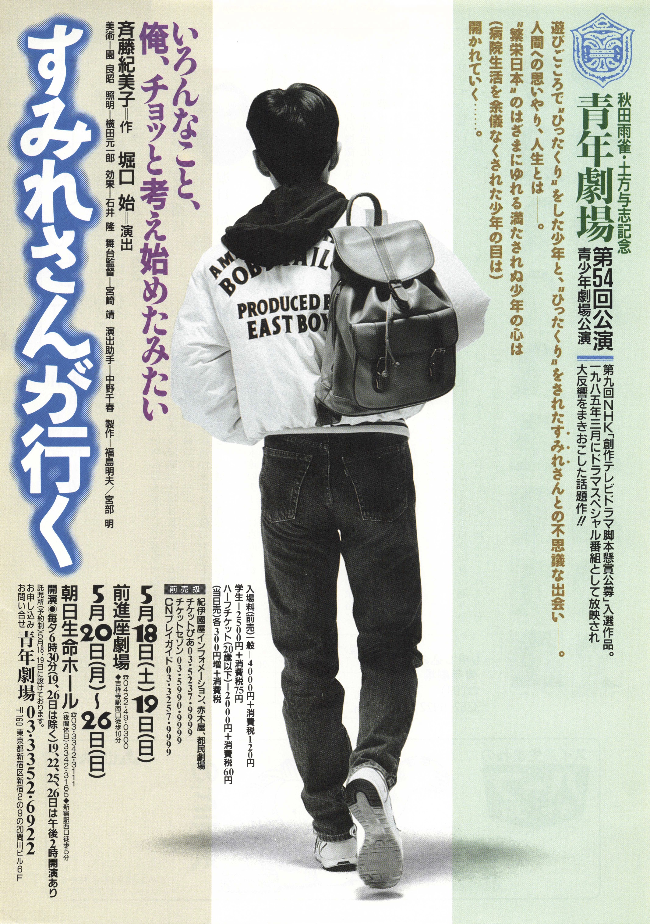 すみれさんが行く_フライヤー/キービジュアル