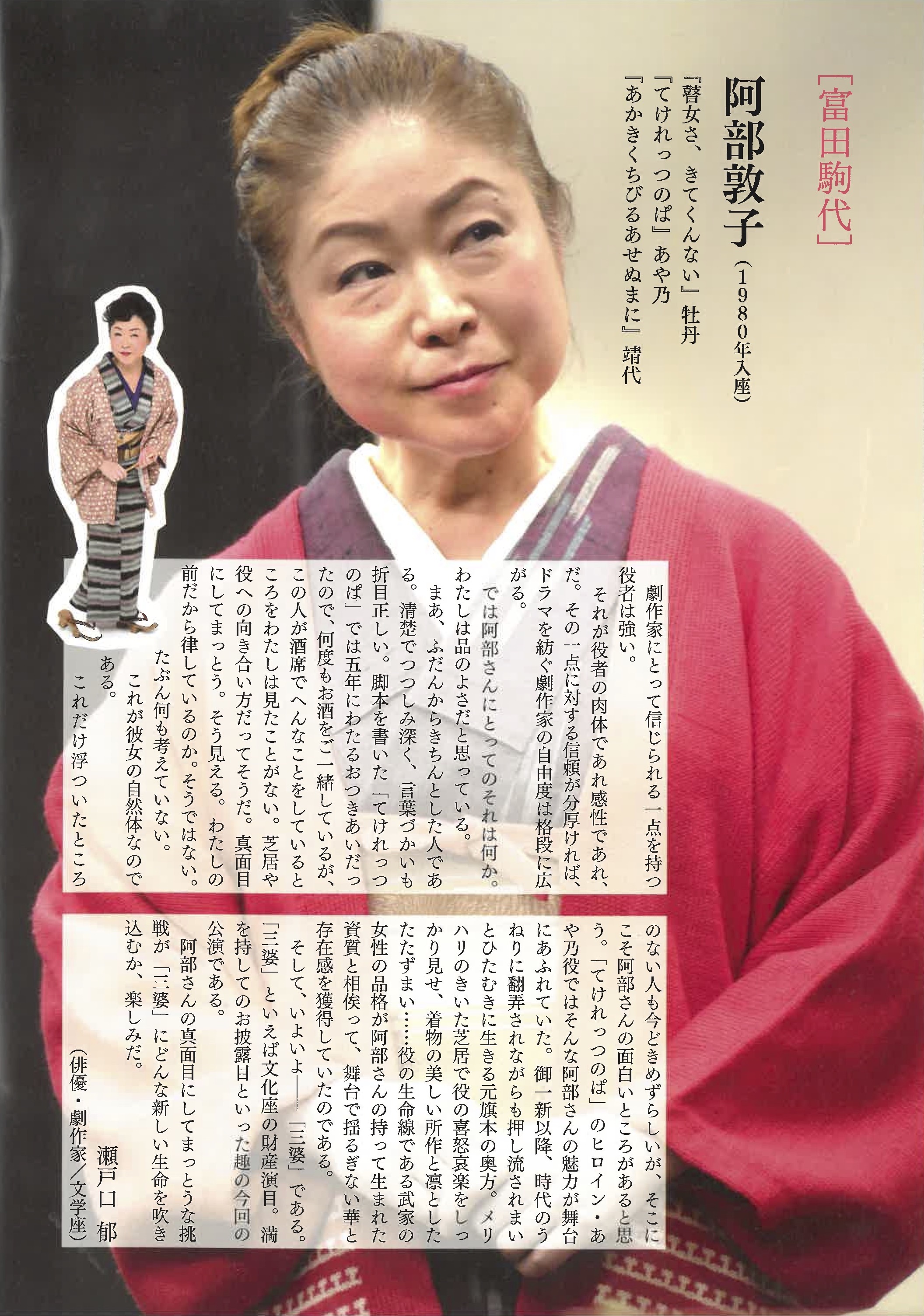 三婆_パンフレット