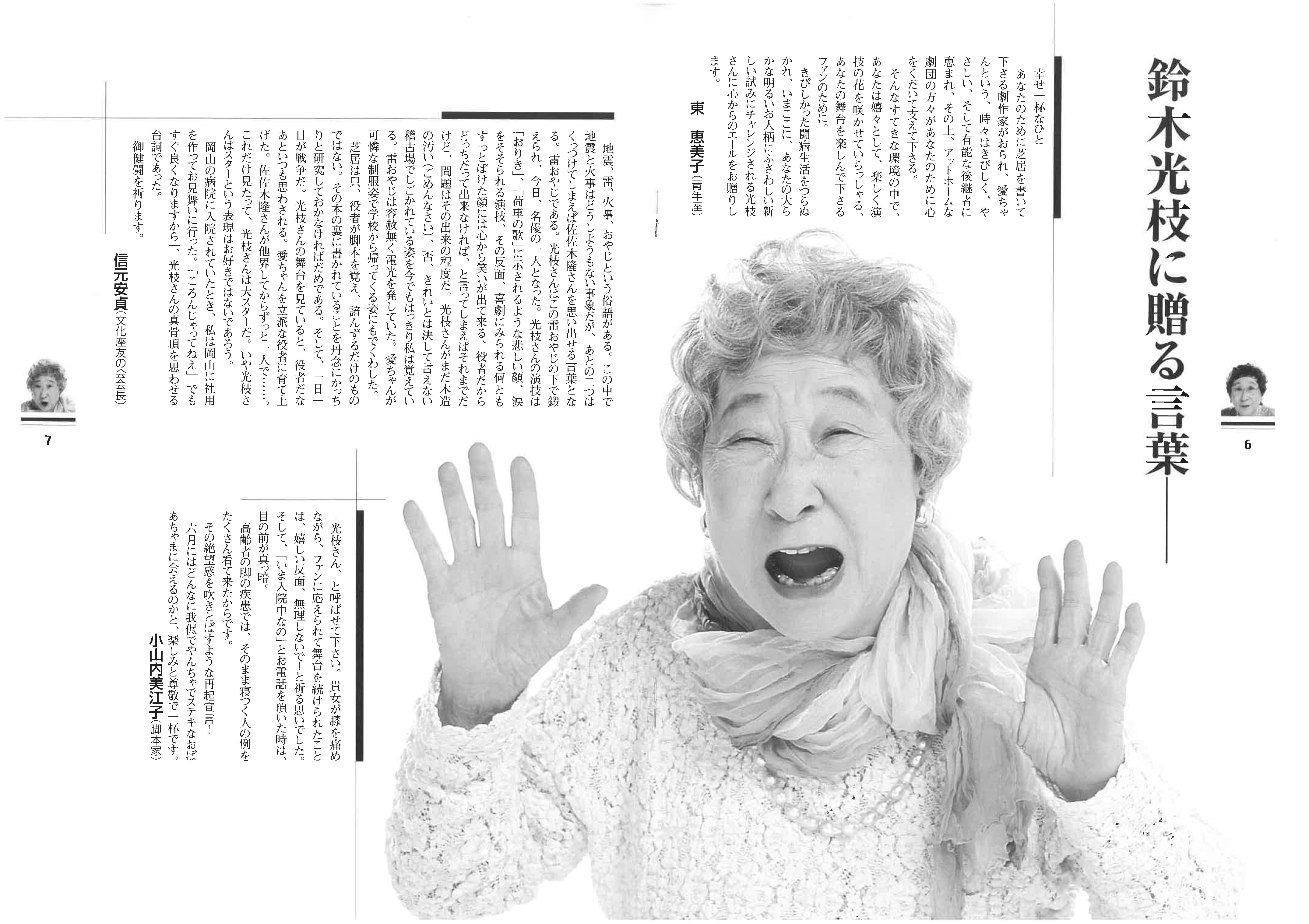 春という黄昏、秋というトスカ_パンフレット