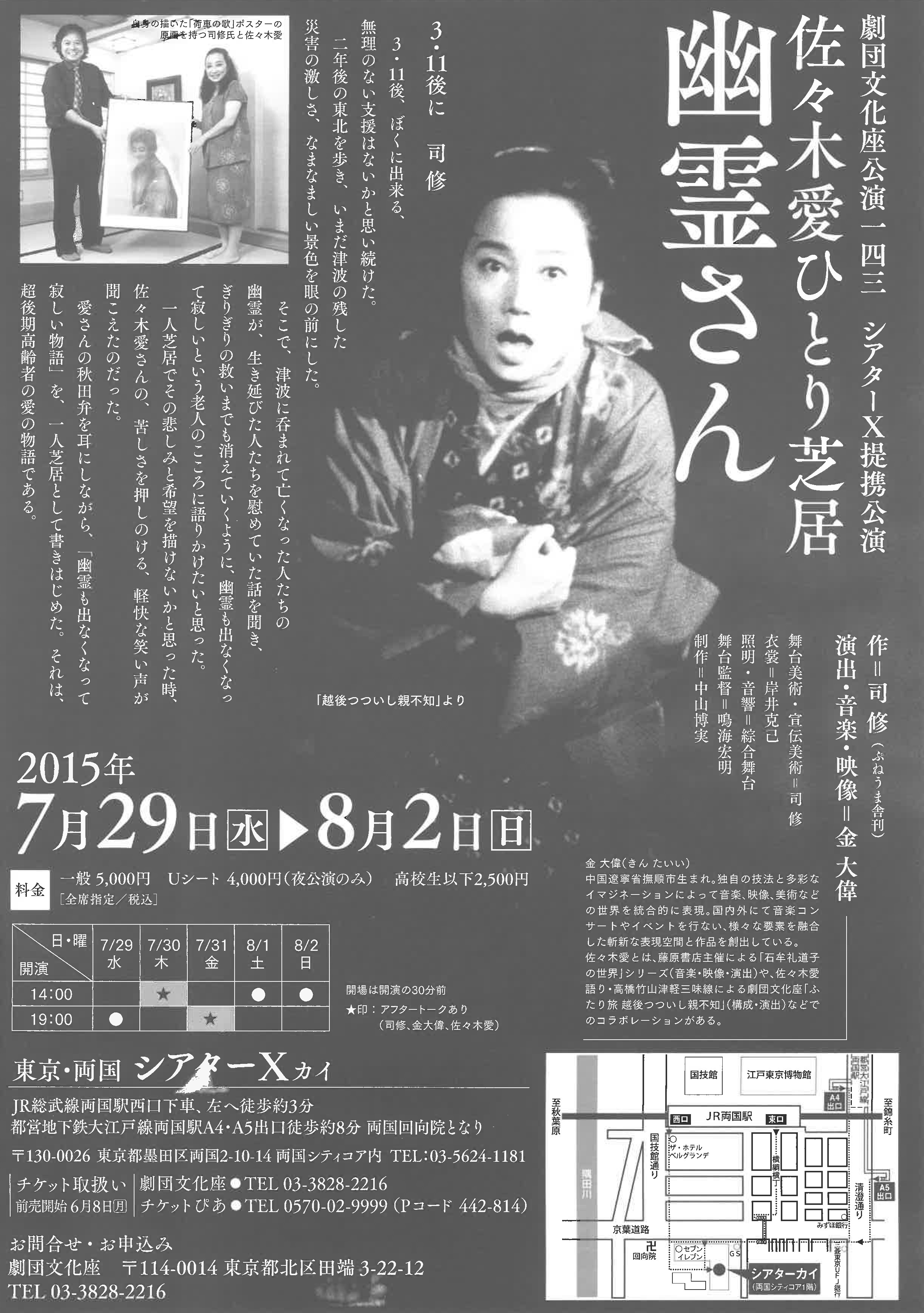 幽霊さん_フライヤー/キービジュアル