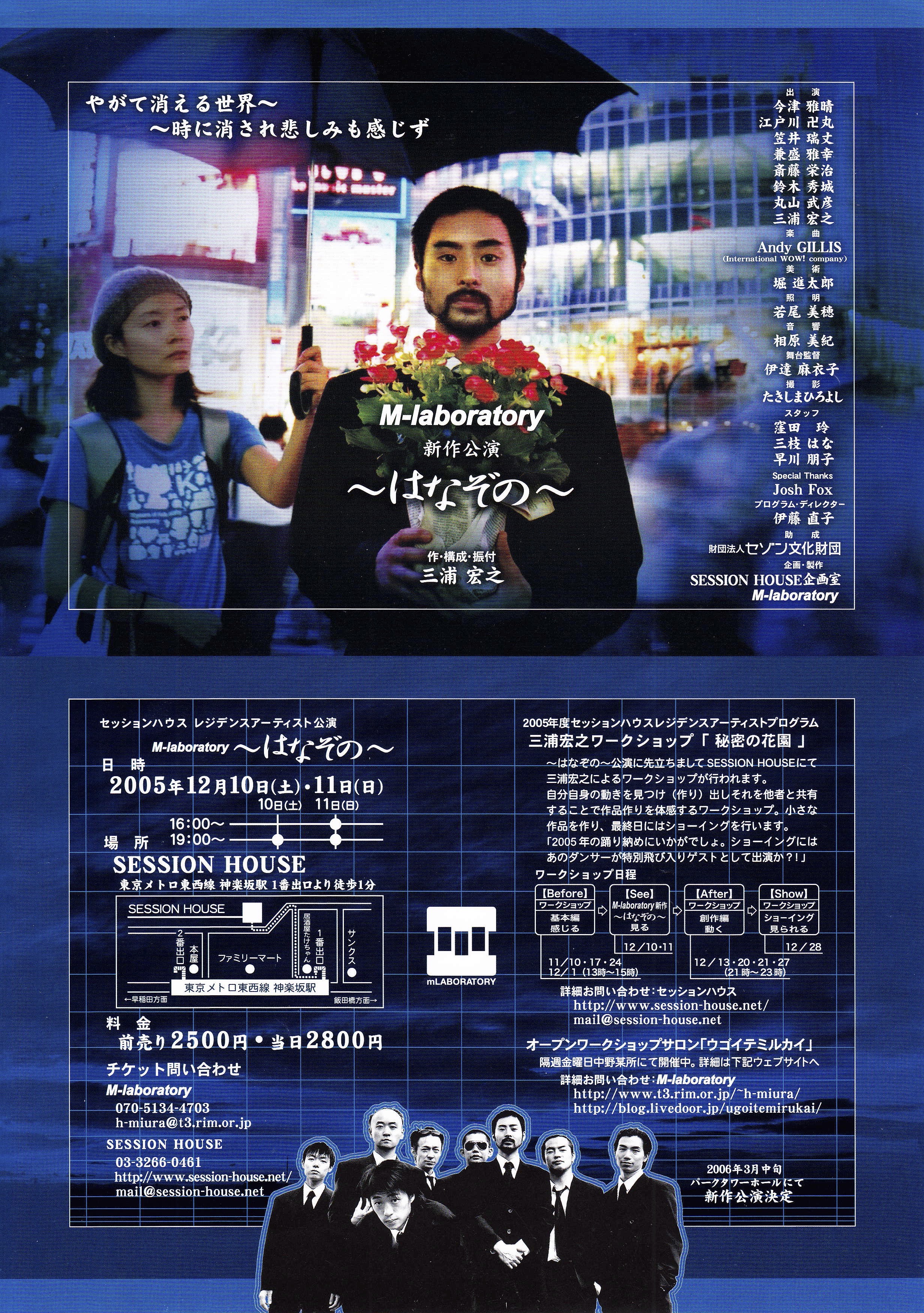 〜はなぞの〜_フライヤー/キービジュアル